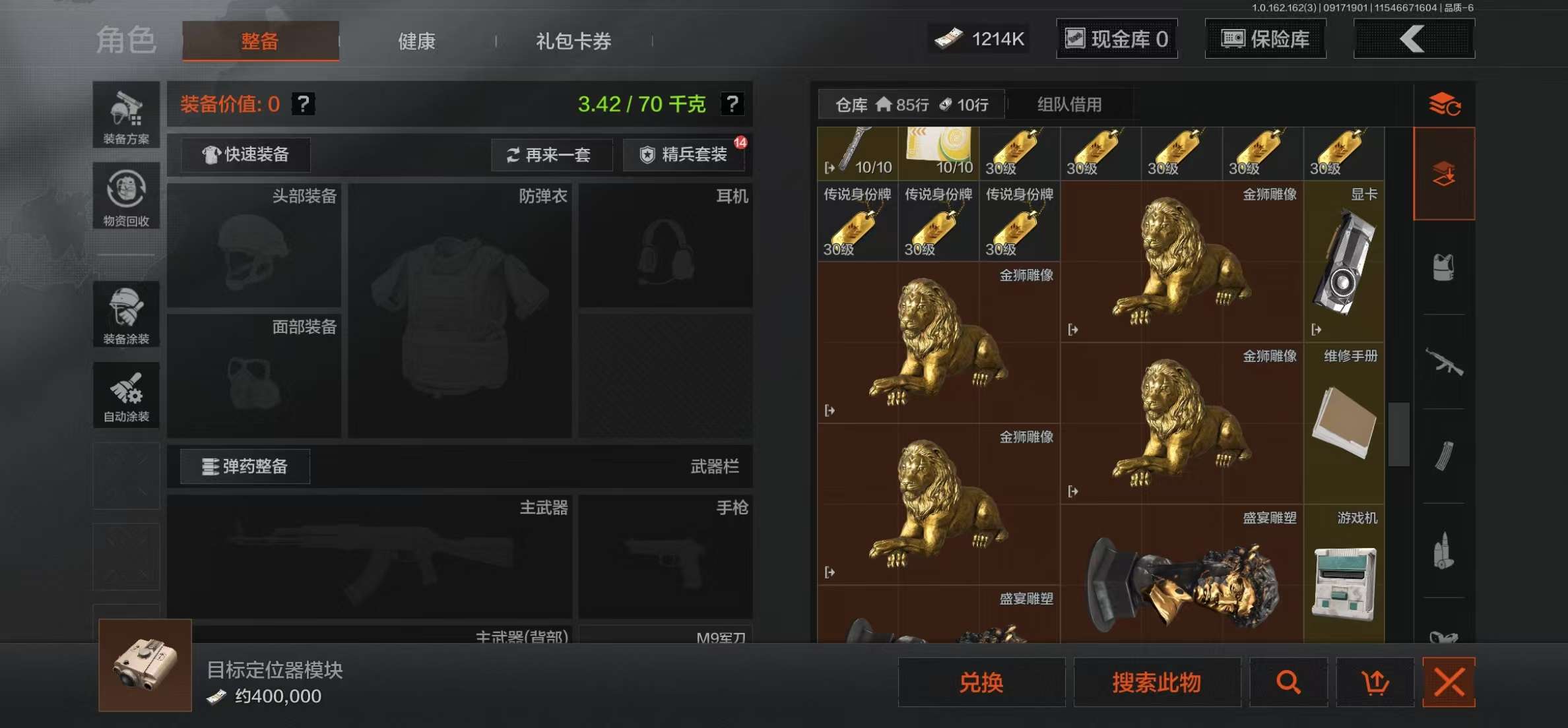 AQCMW37783暗区突围账号详情图4