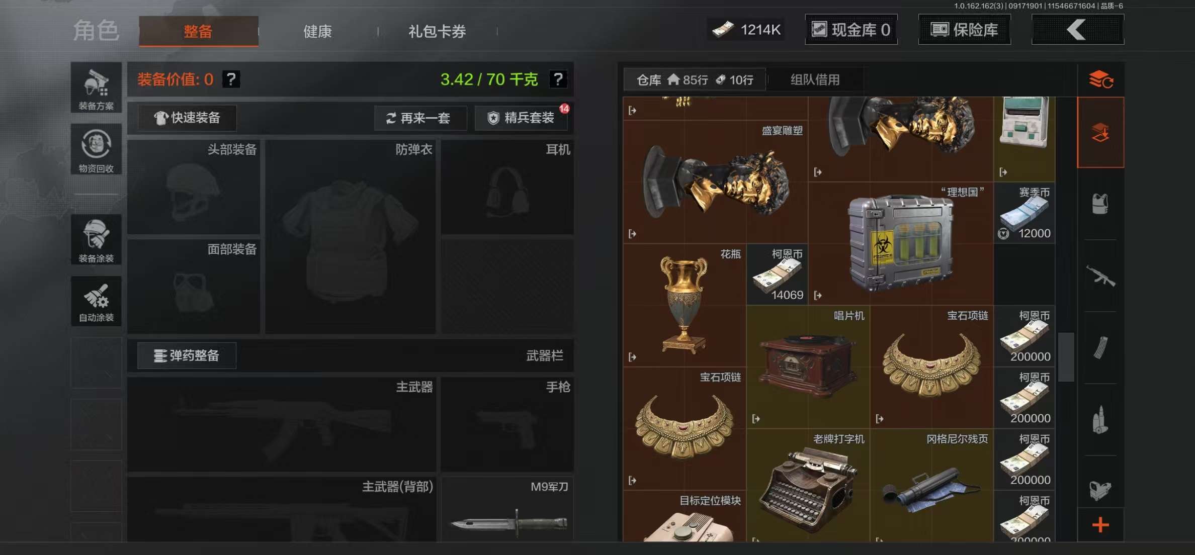 AQCMW37783暗区突围账号详情图5