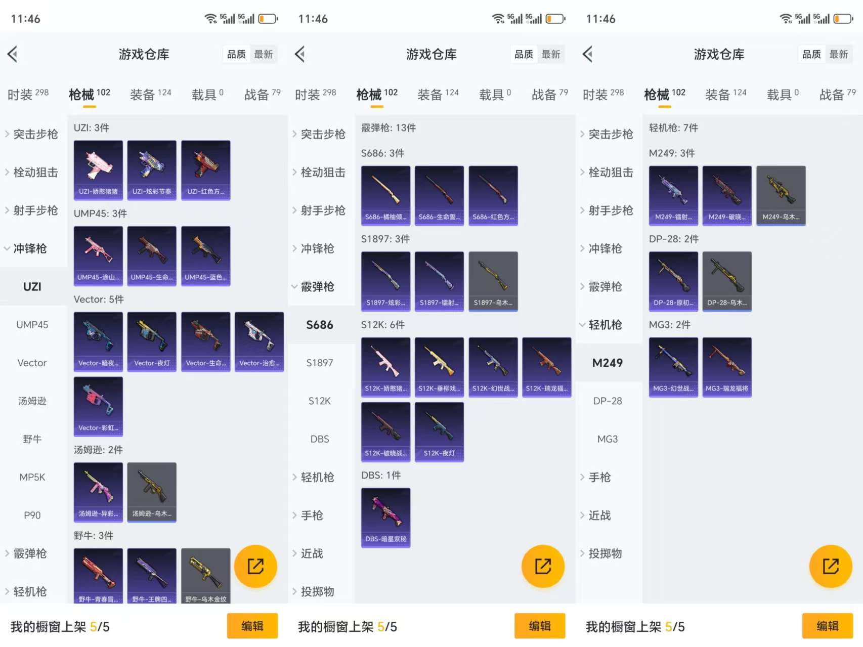 HPCMW3331404和平精英账号详情图6