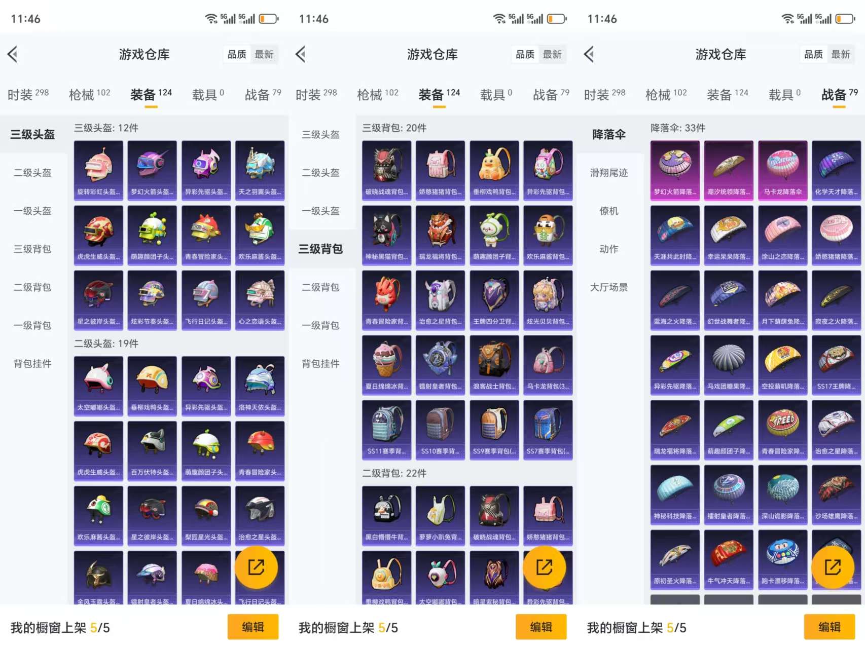 HPCMW3331404和平精英账号详情图7