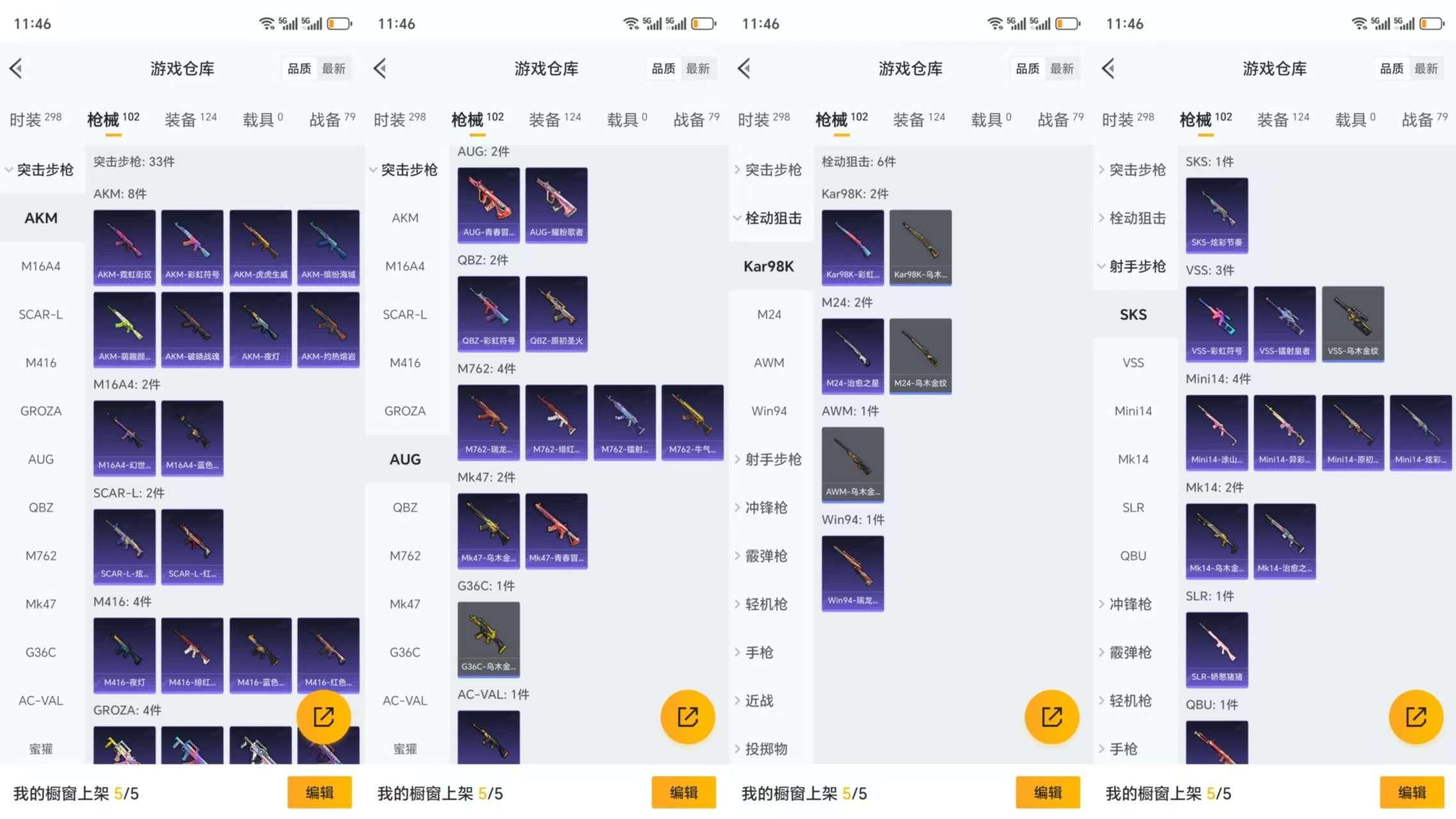 HPCMW3331404和平精英账号详情图5