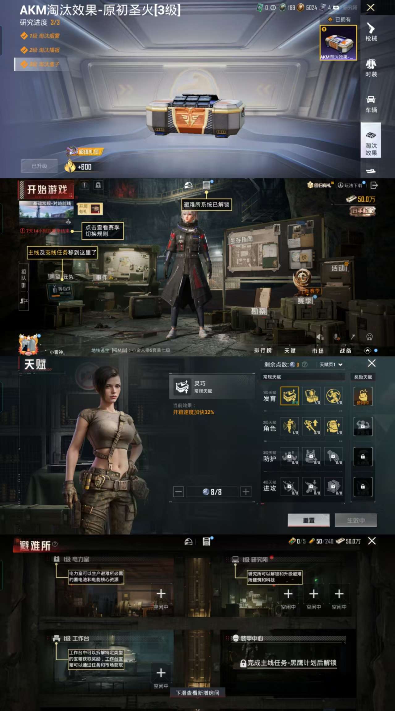 HPCMW3331404和平精英账号详情图3