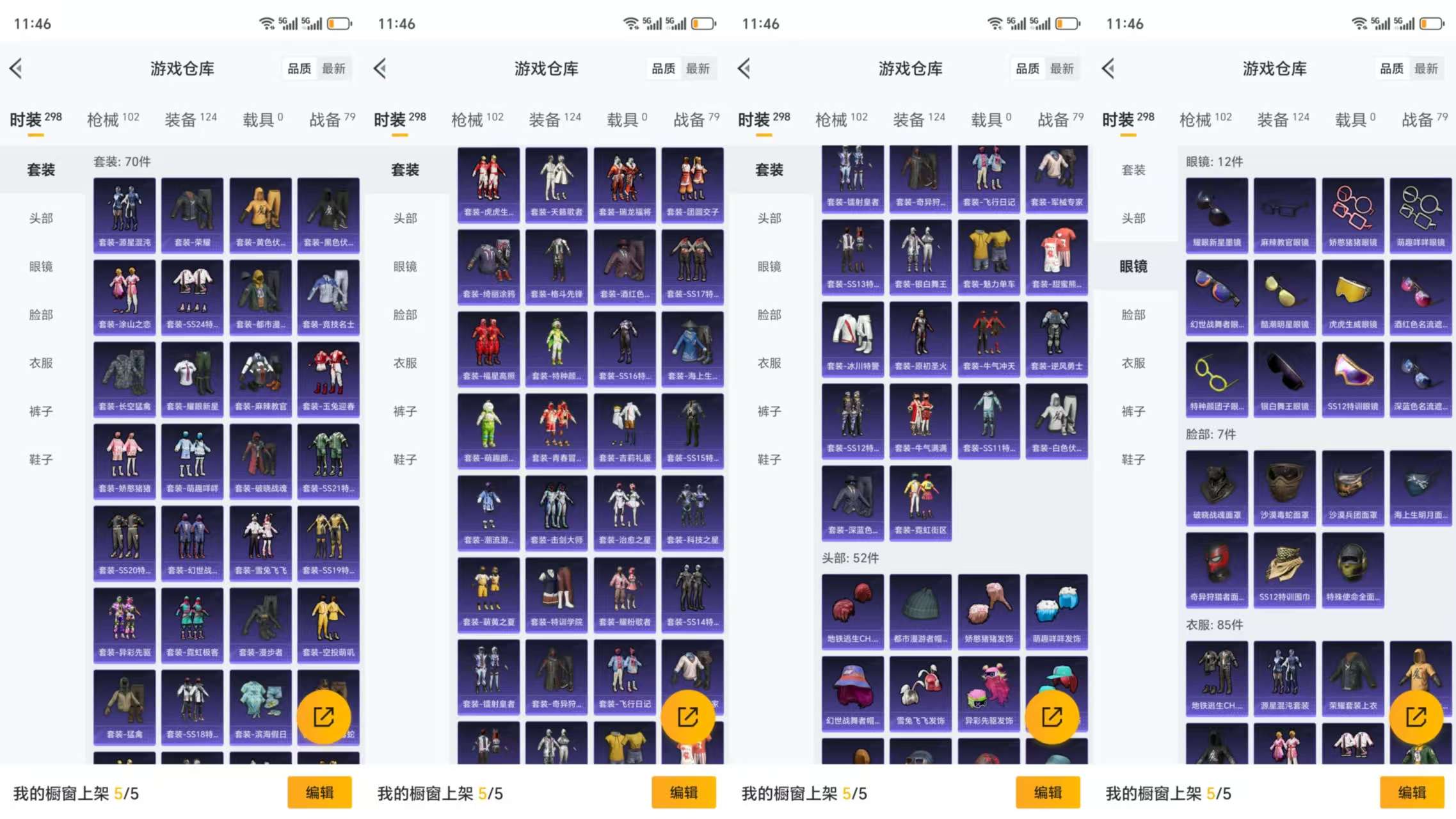 HPCMW3331404和平精英账号详情图4