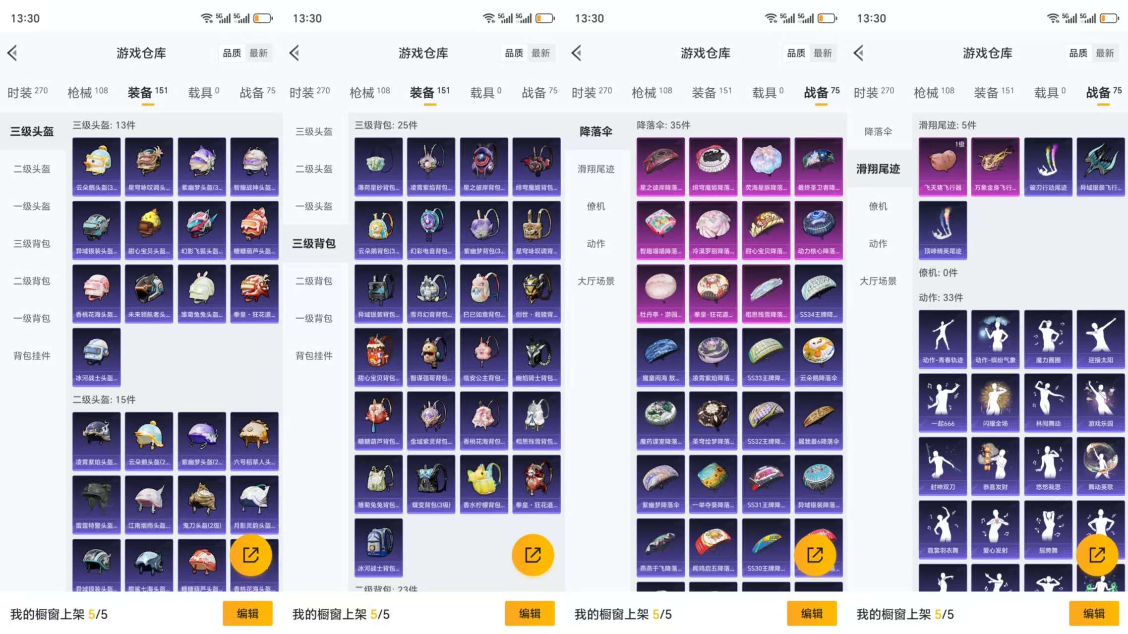 HPCMW3331412和平精英账号详情图8