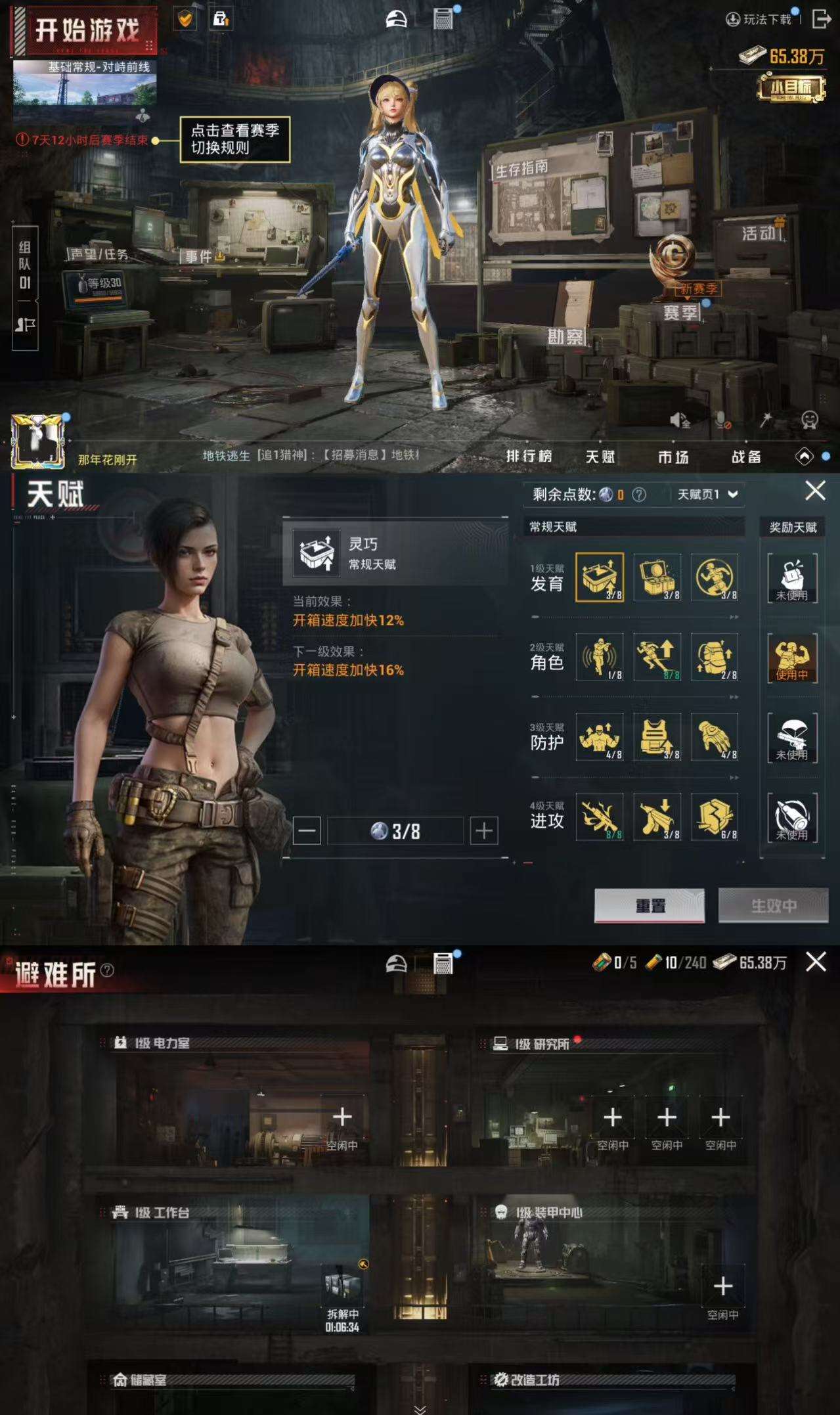 HPCMW3331412和平精英账号详情图4