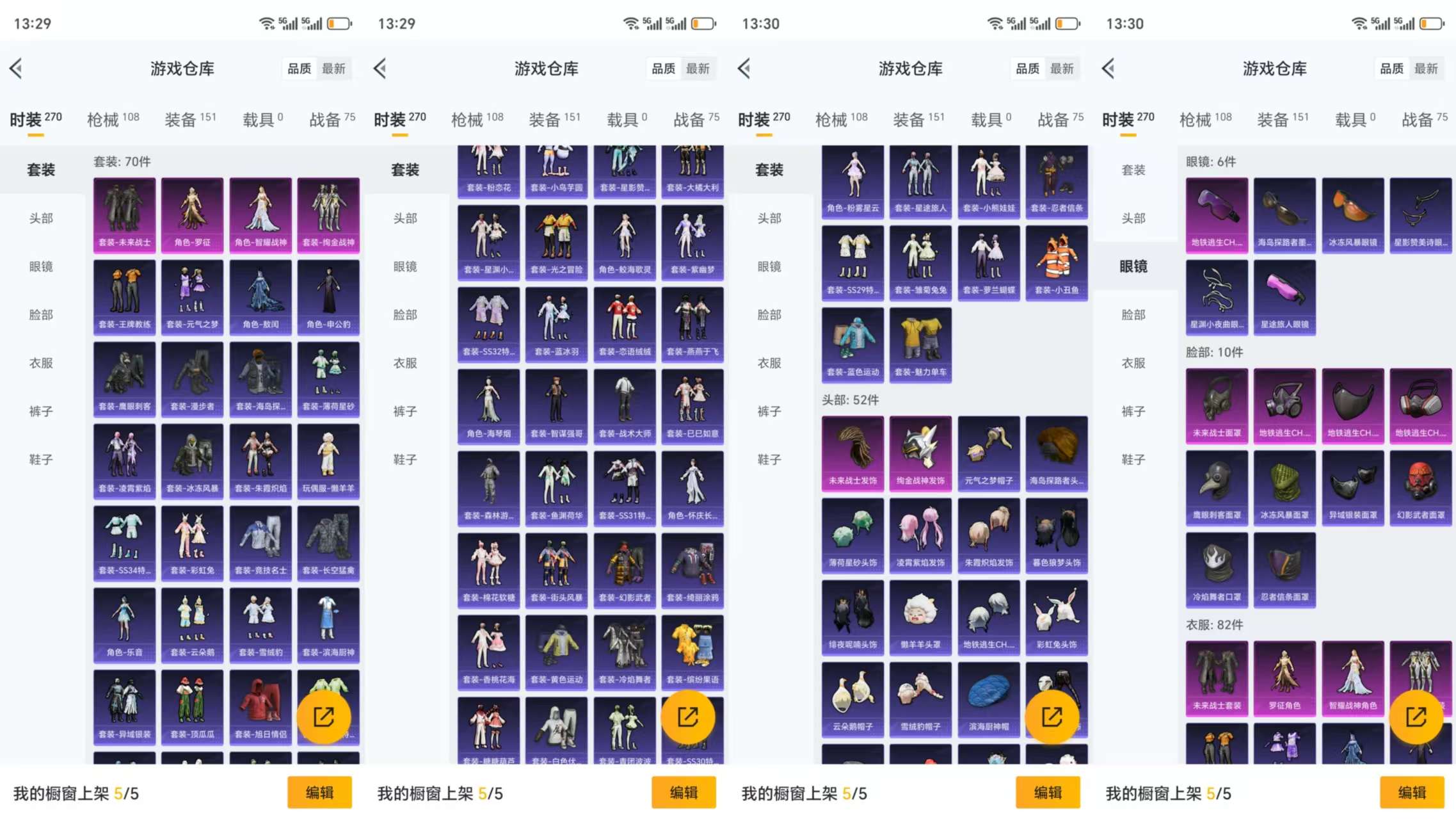HPCMW3331412和平精英账号详情图5