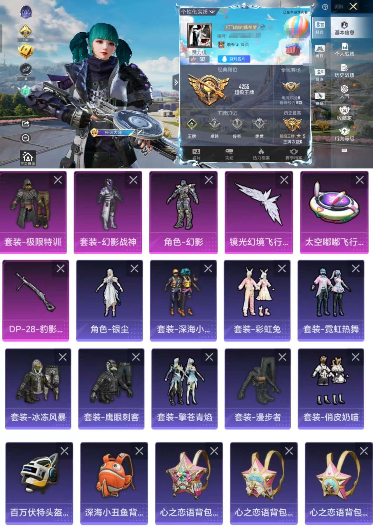 HPCMW3331924和平精英账号详情图2