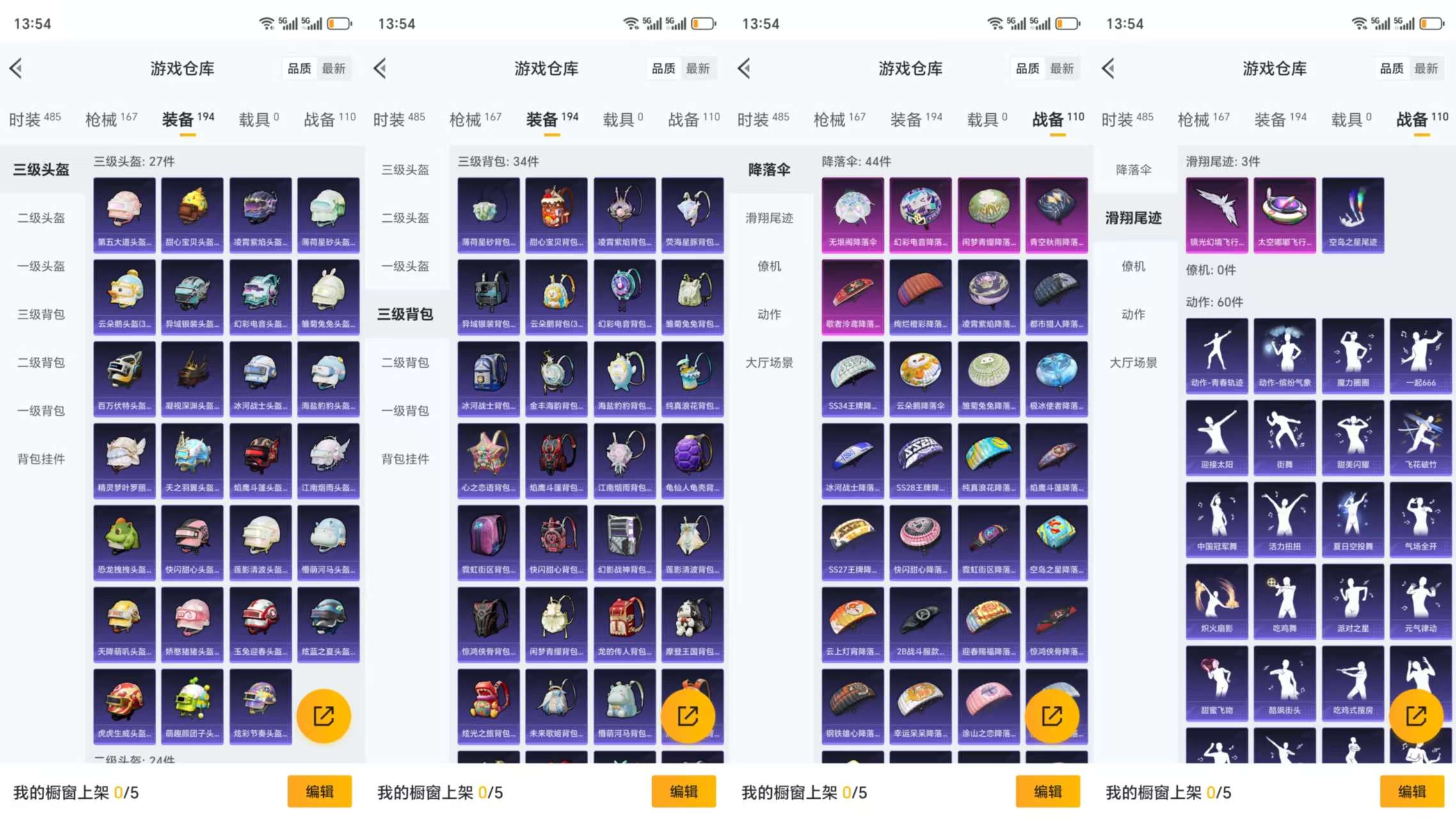 HPCMW3331924和平精英账号详情图9