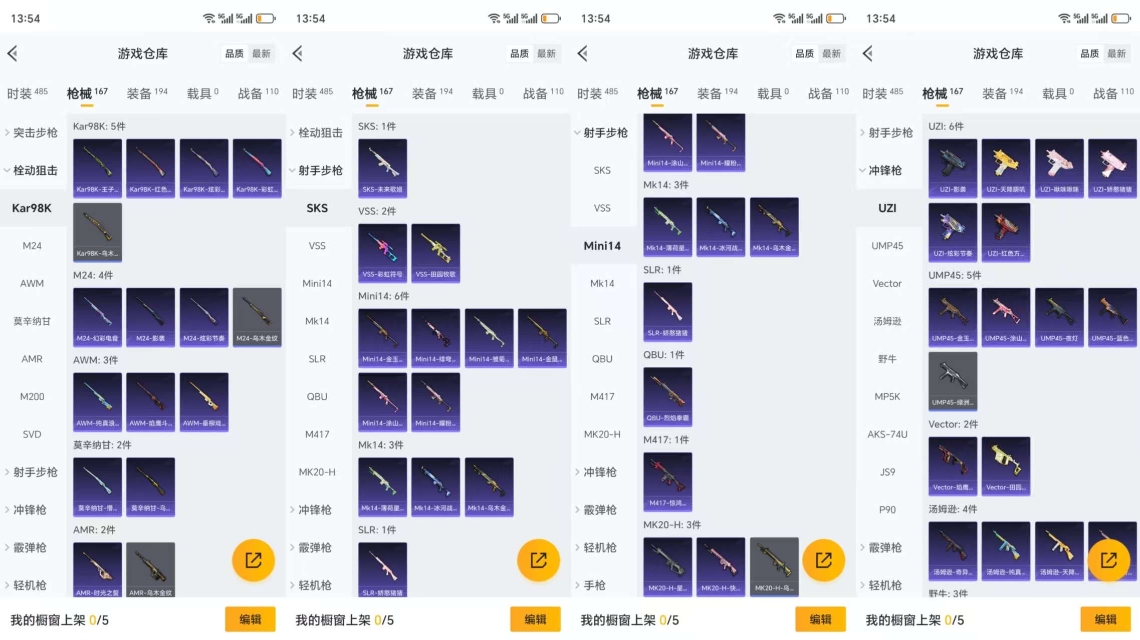 HPCMW3331924和平精英账号详情图7