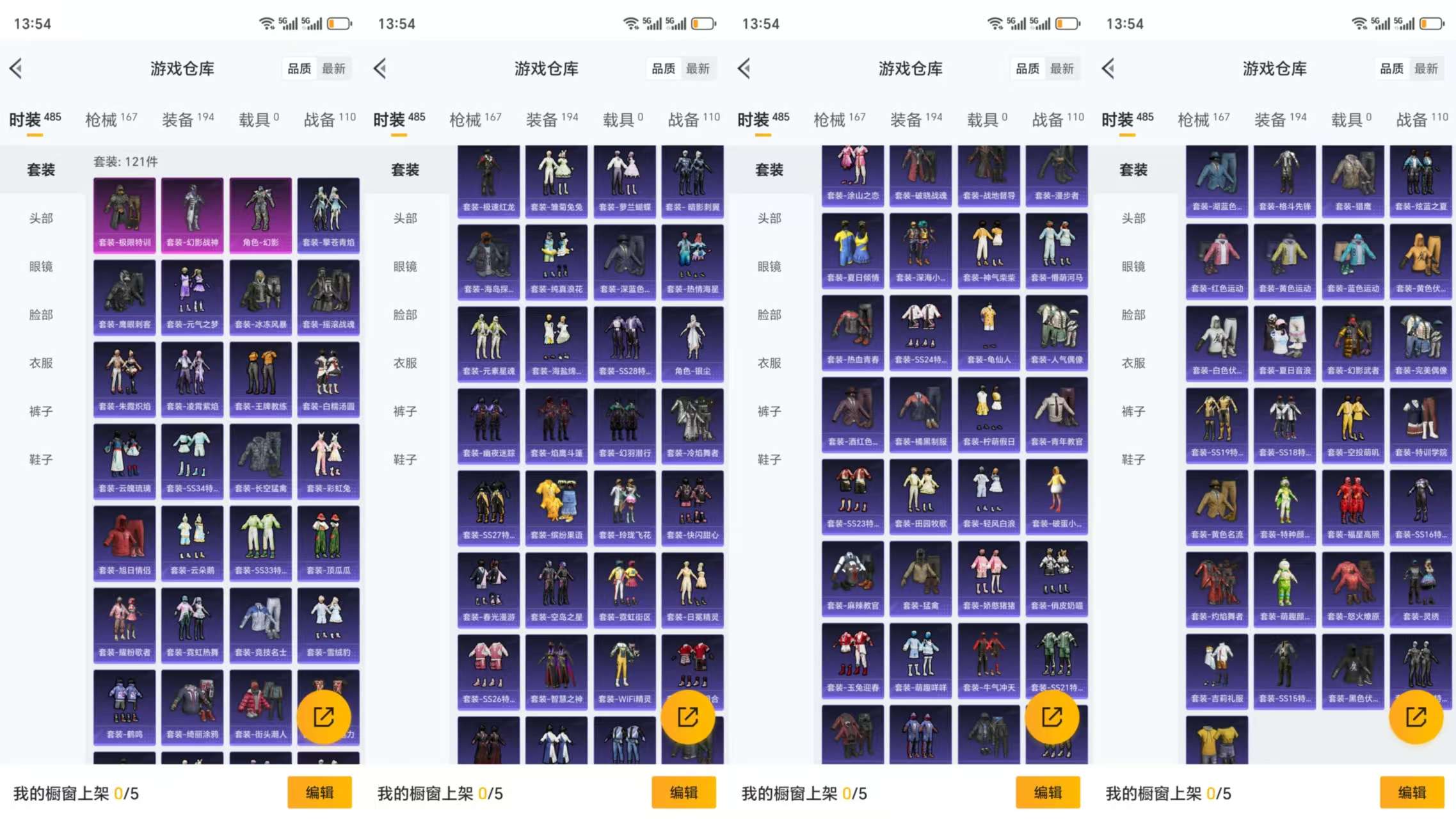 HPCMW3331924和平精英账号详情图5