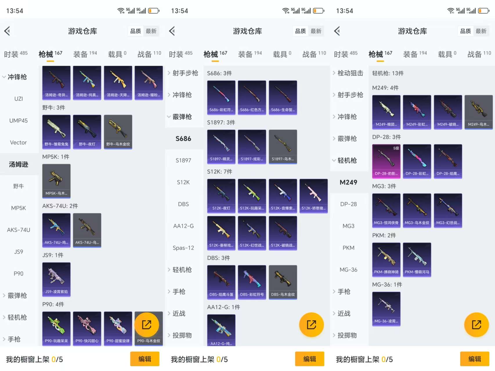 HPCMW3331924和平精英账号详情图8