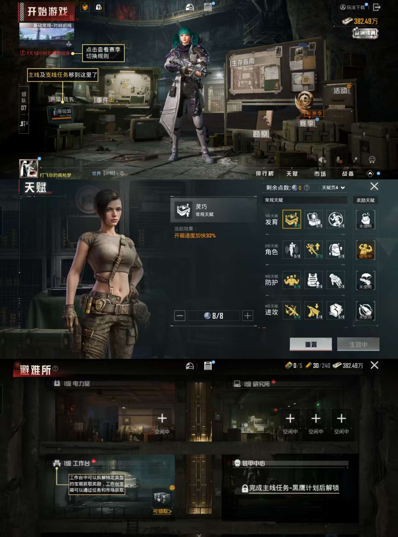 HPCMW3331924和平精英账号详情图4