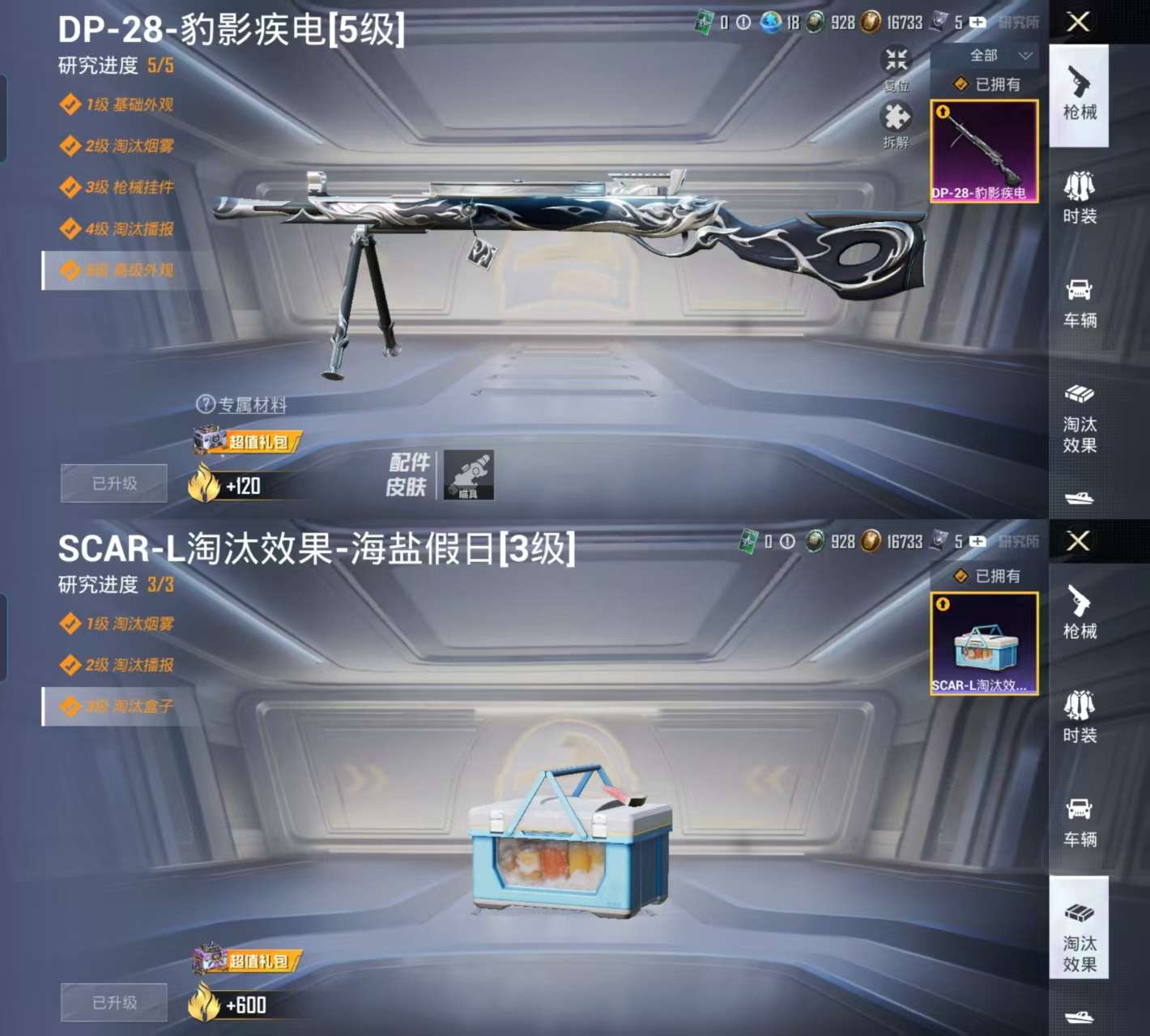 HPCMW3331924和平精英账号详情图3