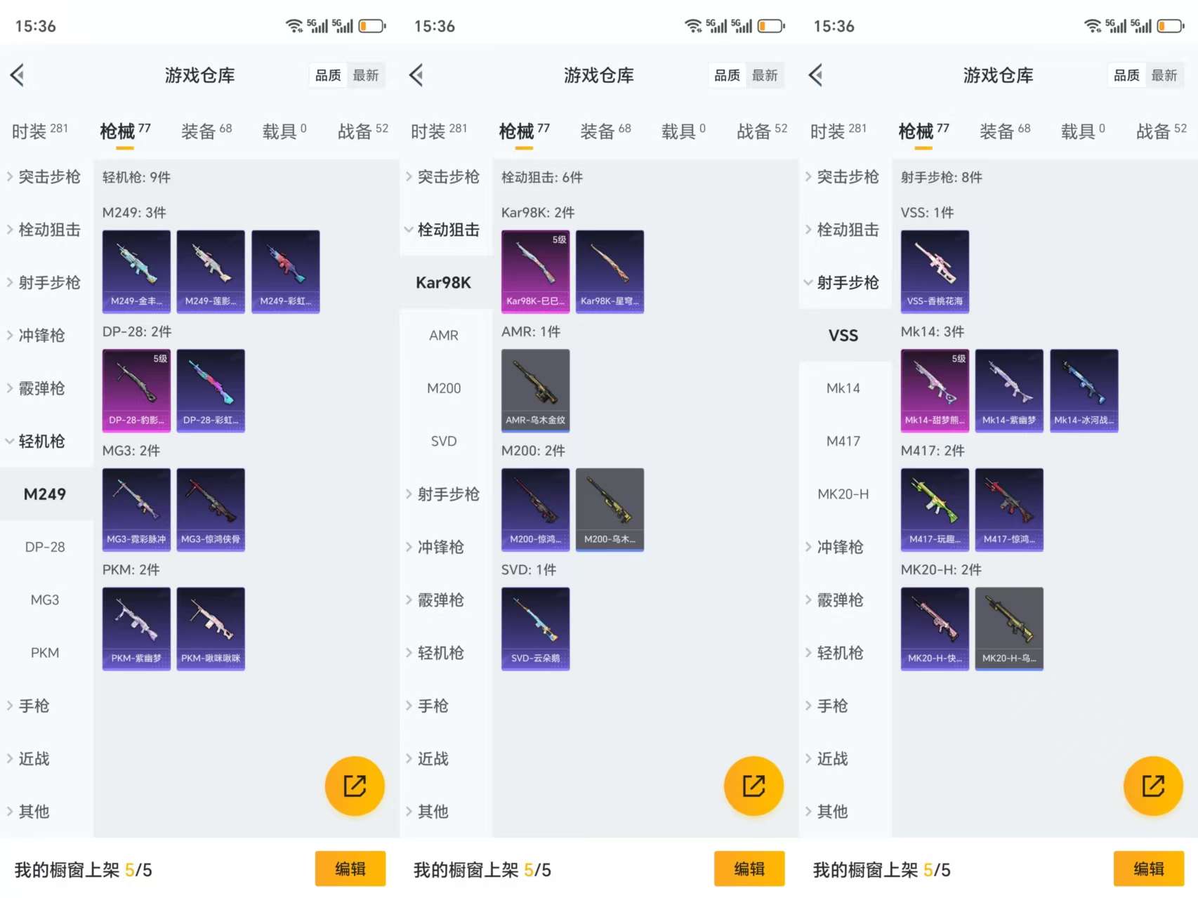 HPCMW3331434和平精英账号详情图6