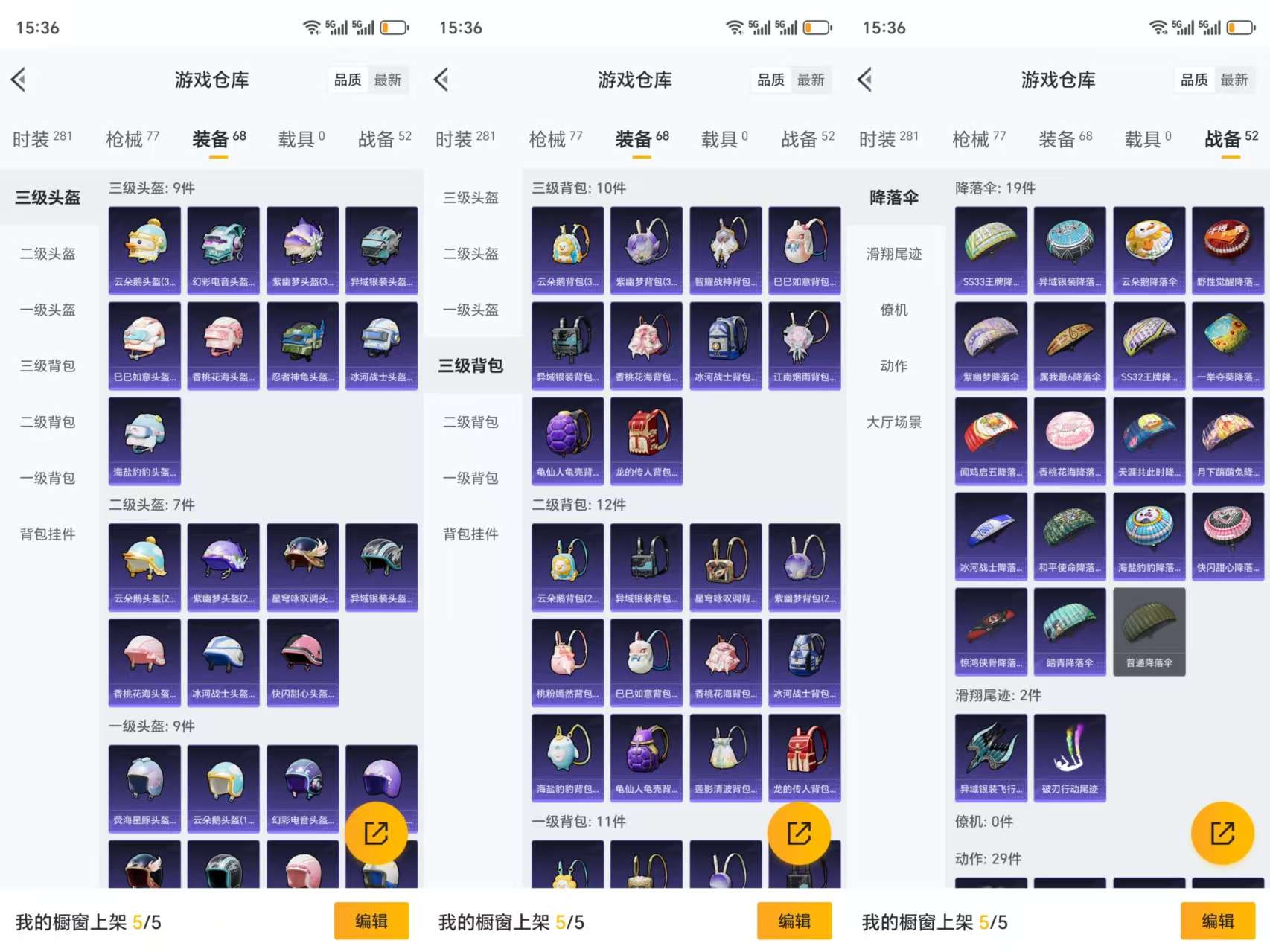 HPCMW3331434和平精英账号详情图8