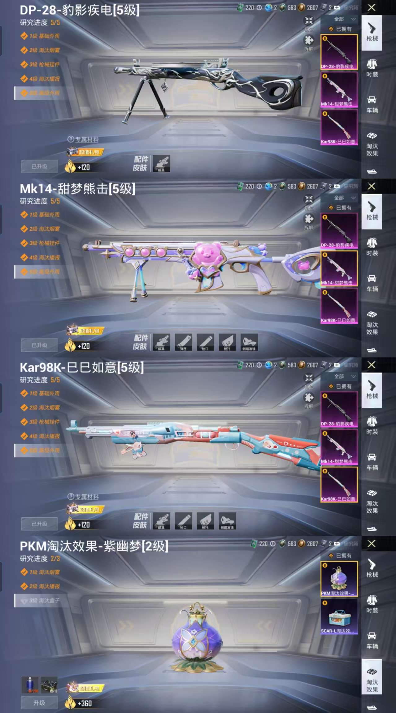 HPCMW3331434和平精英账号详情图3