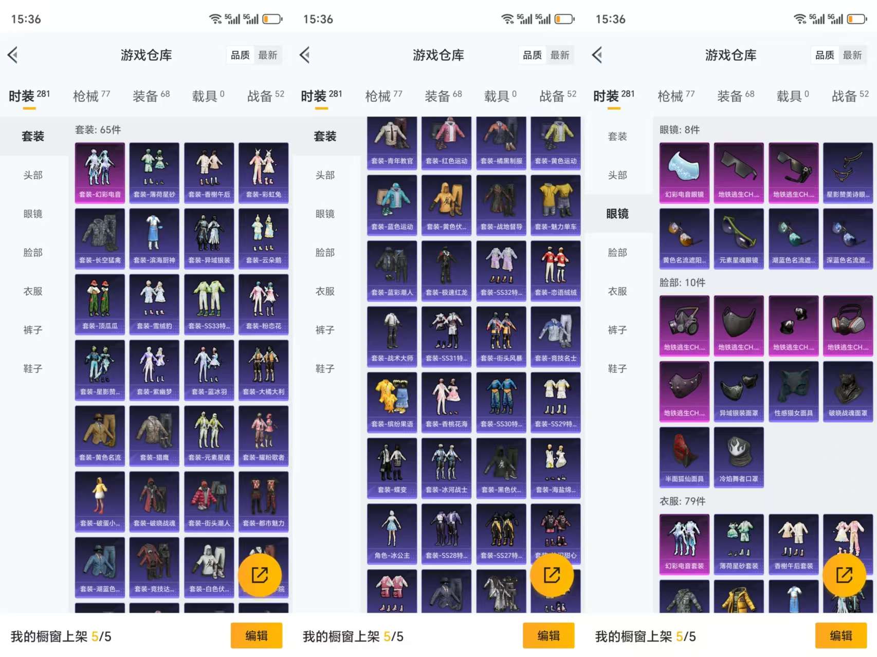 HPCMW3331434和平精英账号详情图5