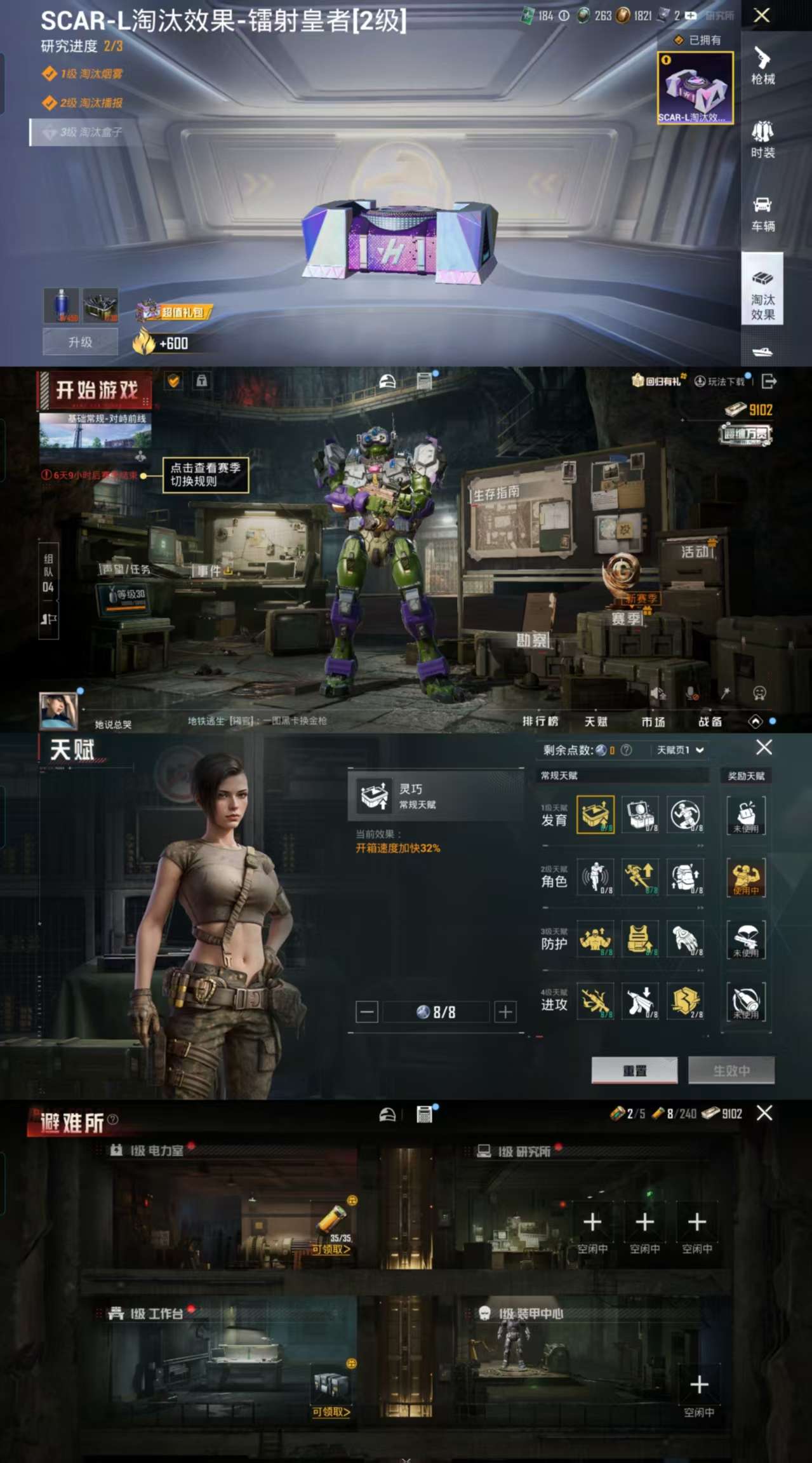 HPCMW3331445和平精英账号详情图3