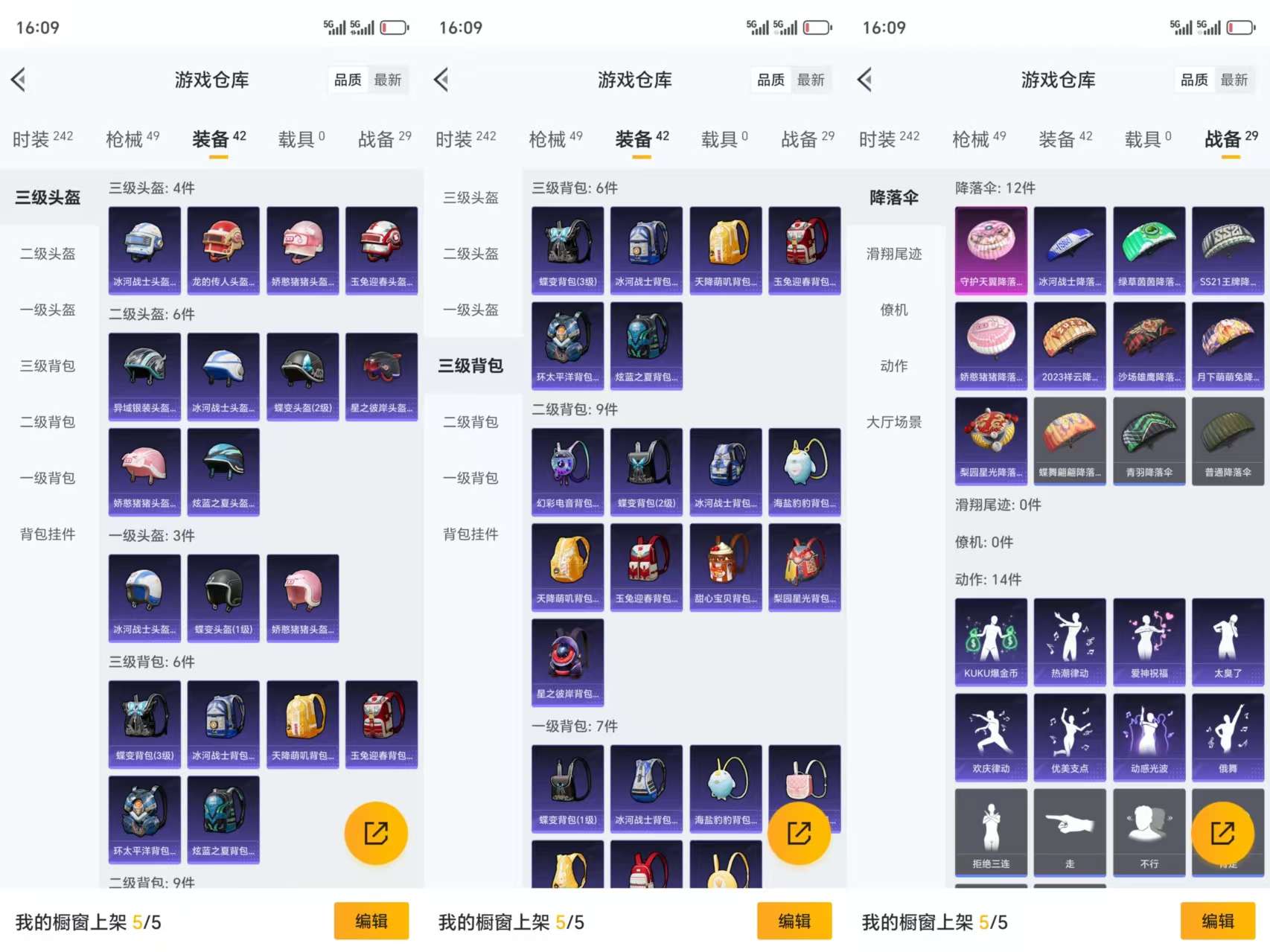 HPCMW3331445和平精英账号详情图7