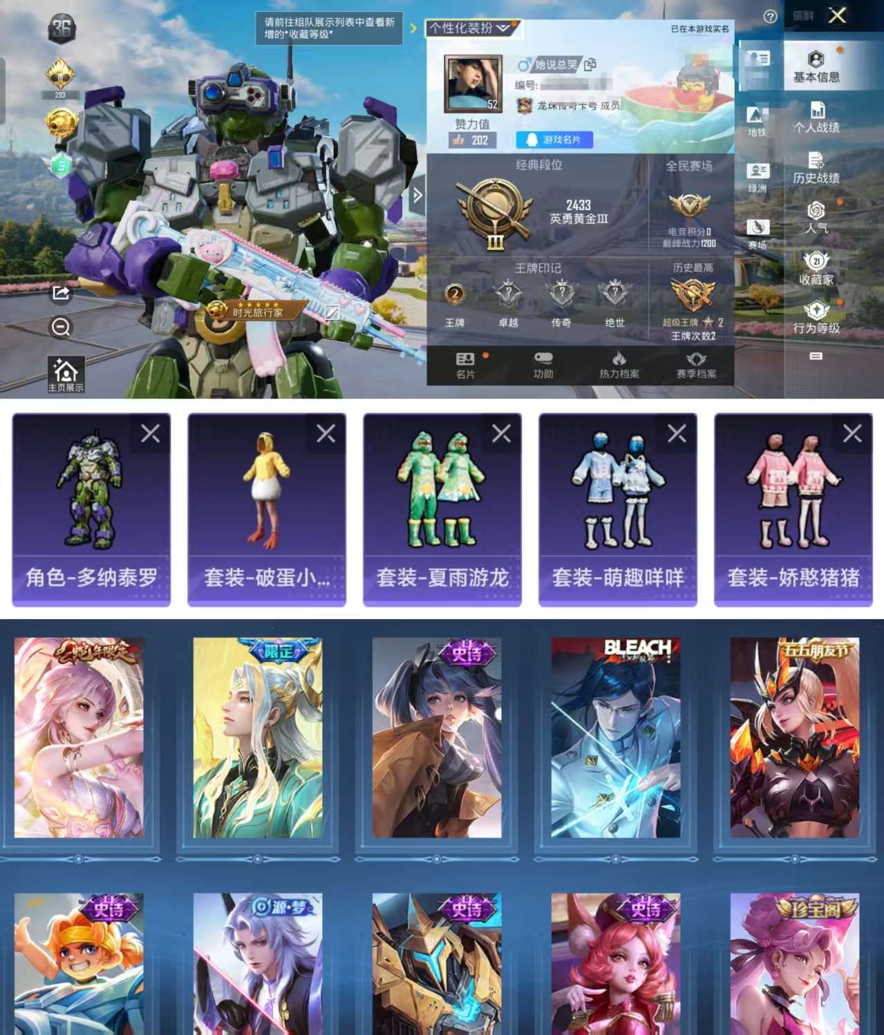 HPCMW3331445和平精英账号详情图2
