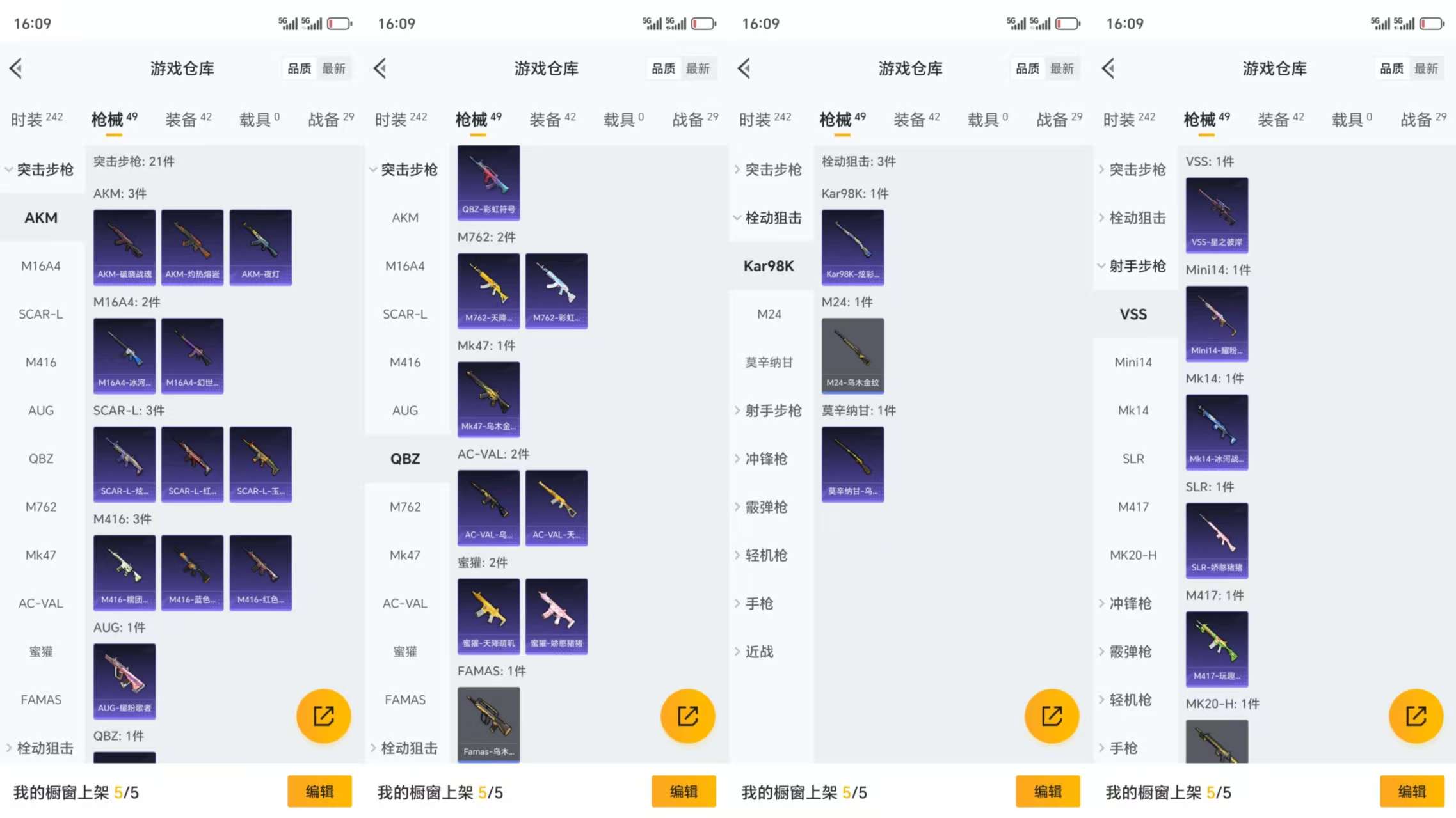 HPCMW3331445和平精英账号详情图5
