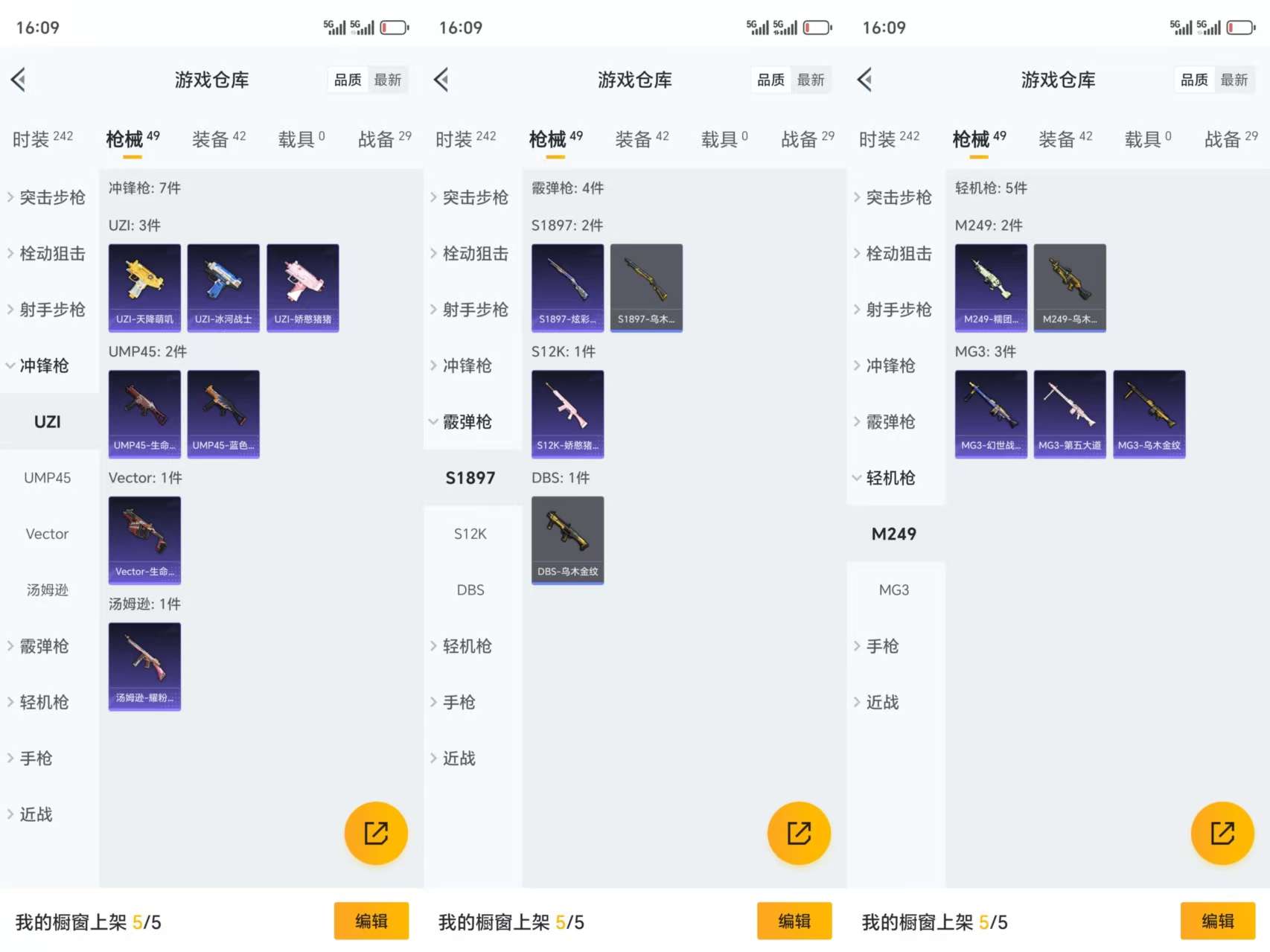 HPCMW3331445和平精英账号详情图6