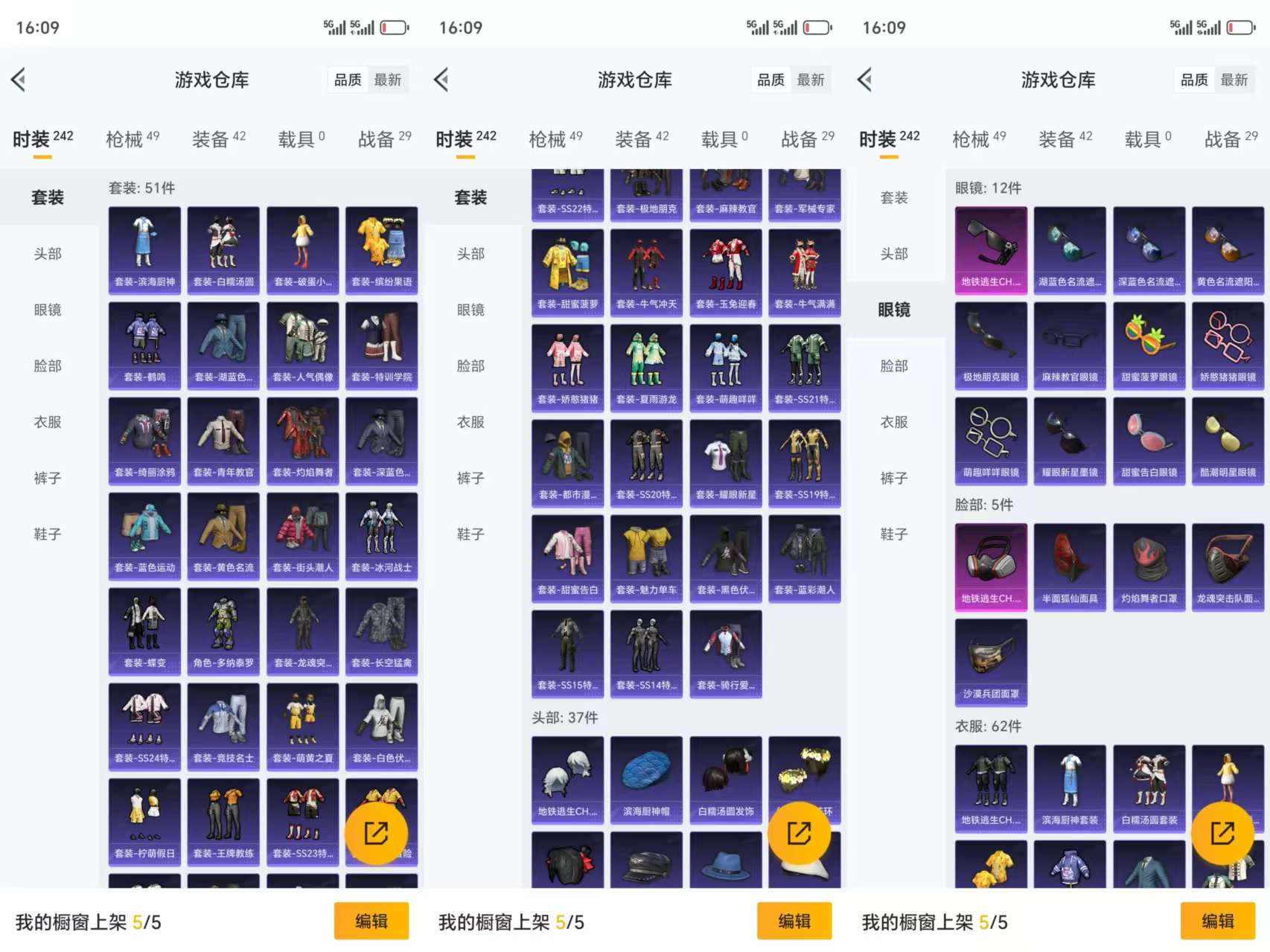 HPCMW3331445和平精英账号详情图4