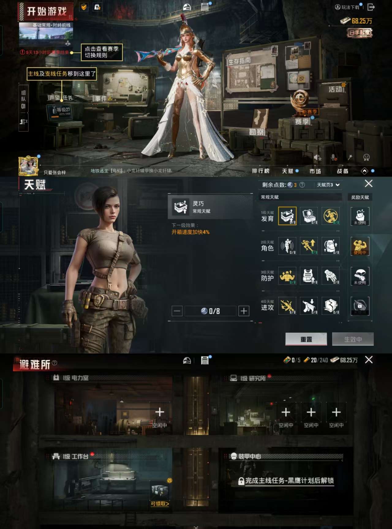 HPCMW3331468和平精英账号详情图4