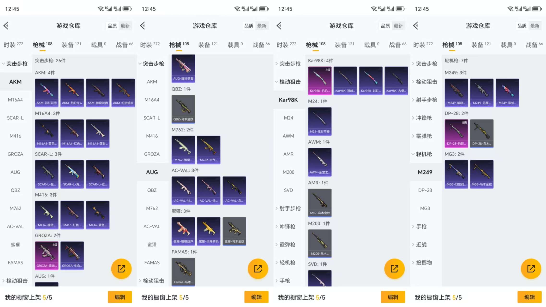 HPCMW3331468和平精英账号详情图6
