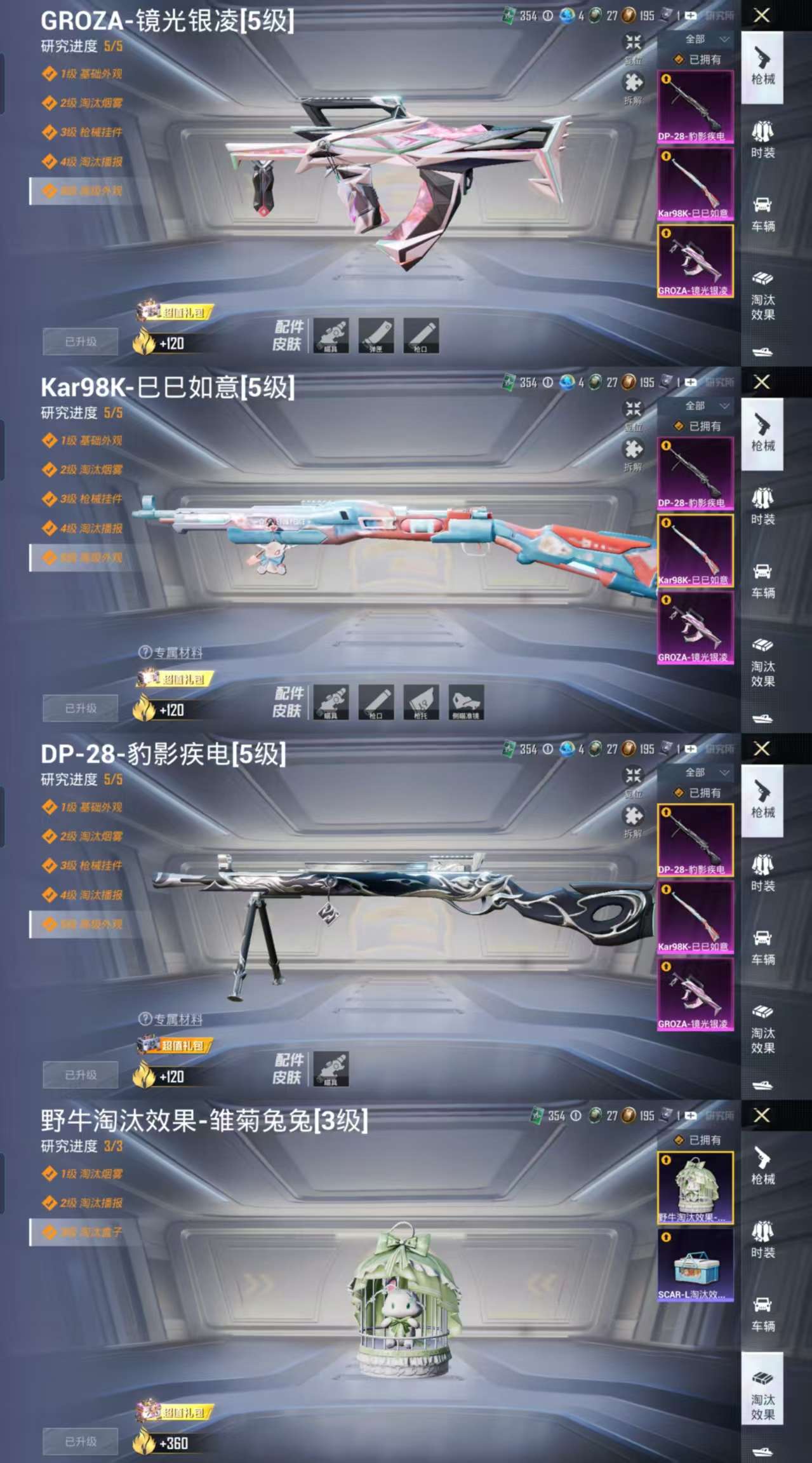HPCMW3331468和平精英账号详情图3