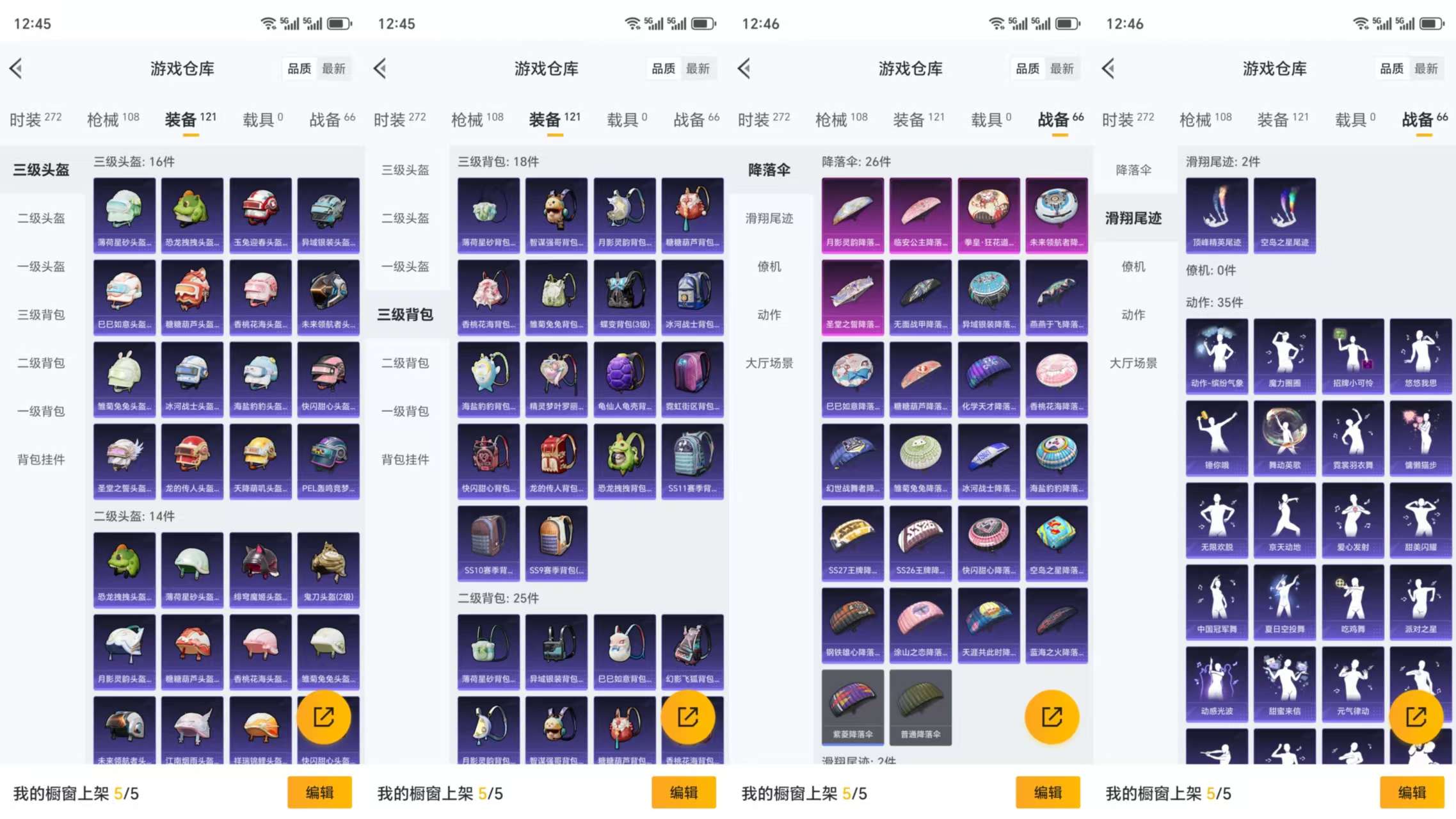 HPCMW3331468和平精英账号详情图8
