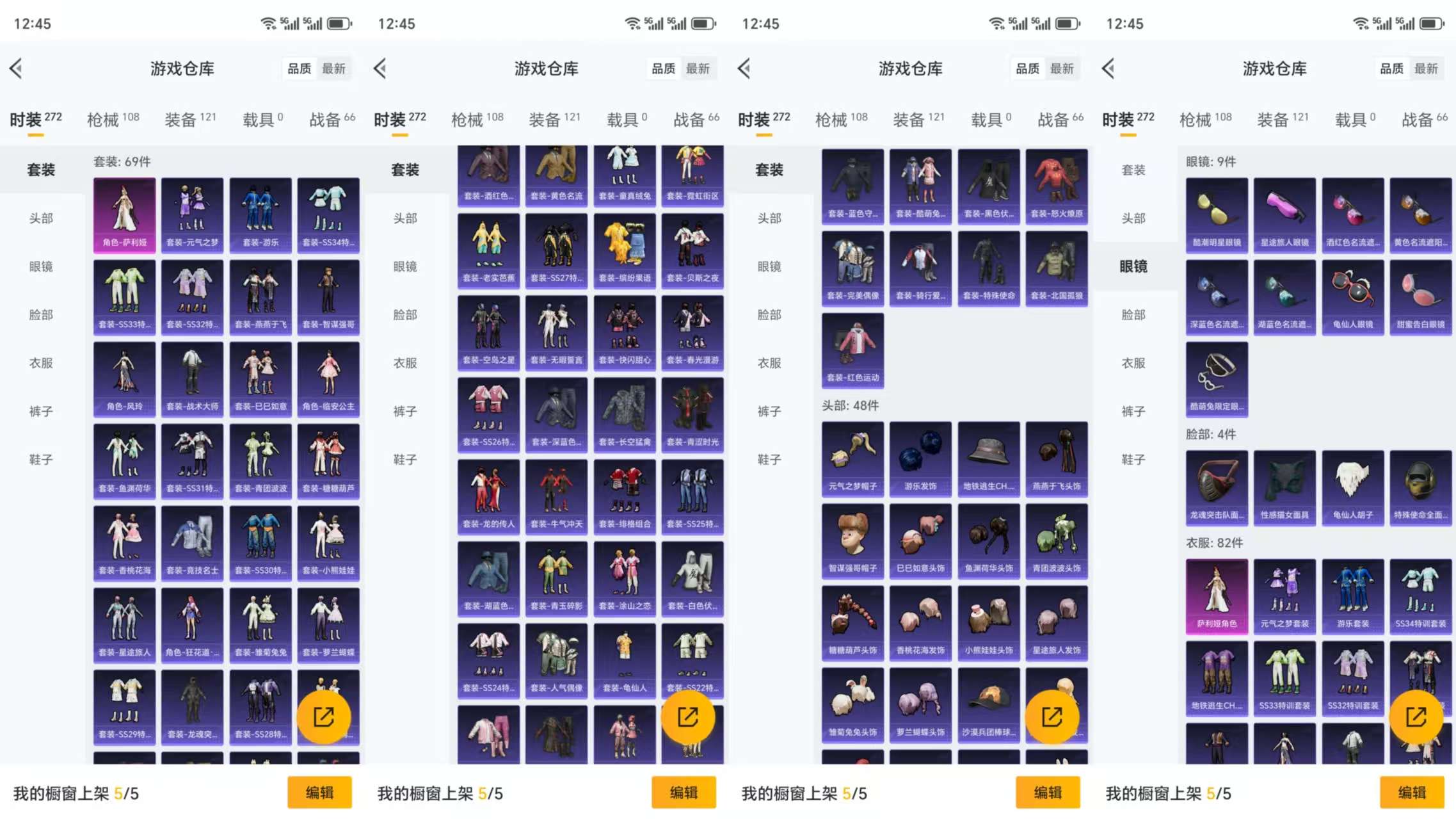 HPCMW3331468和平精英账号详情图5