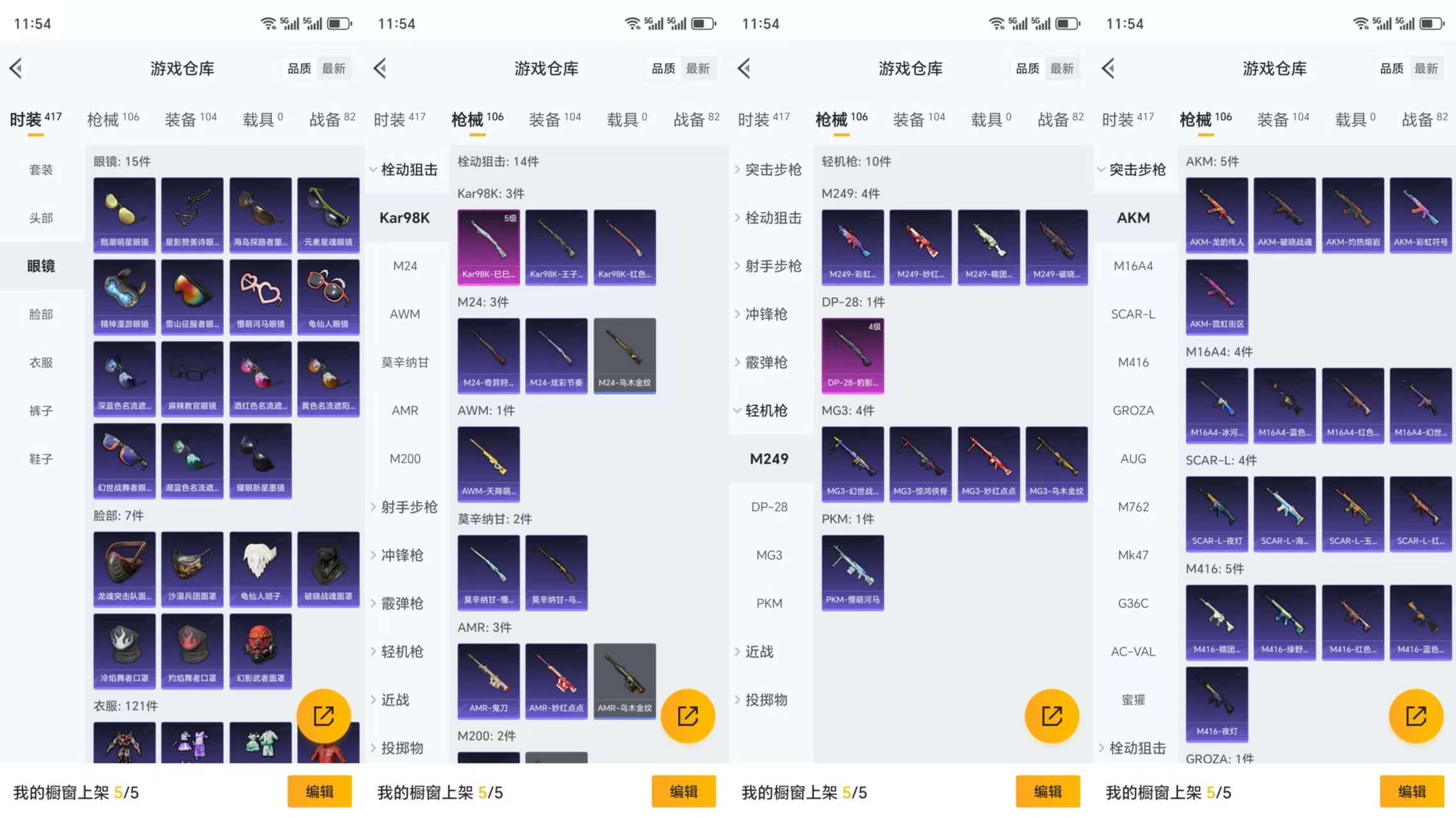 HPCMW3331469和平精英账号详情图6