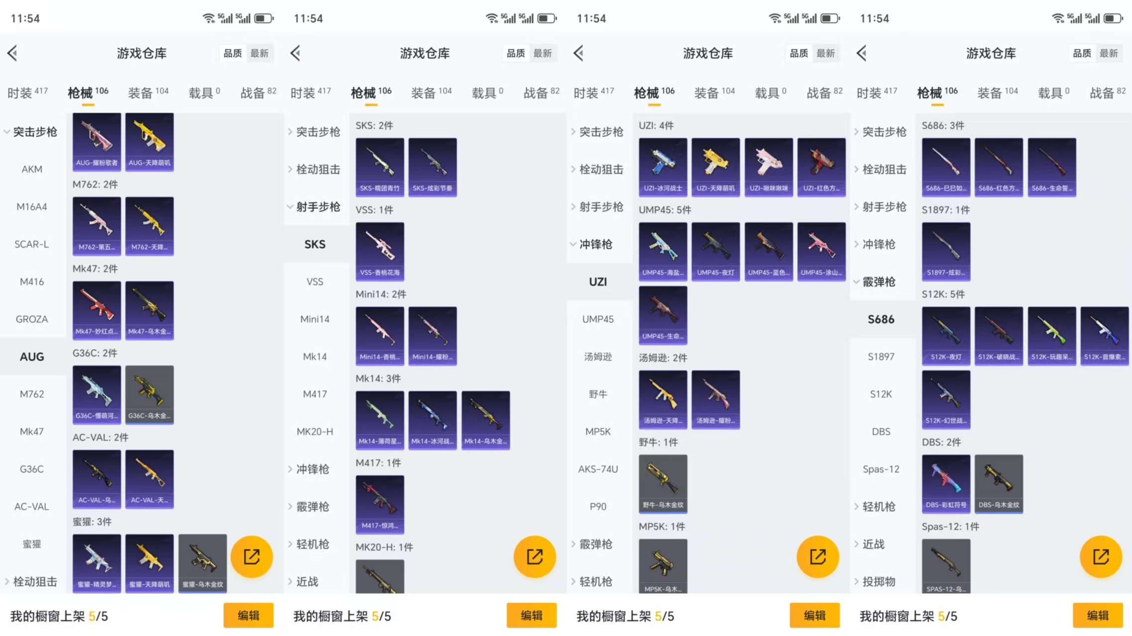 HPCMW3331469和平精英账号详情图7