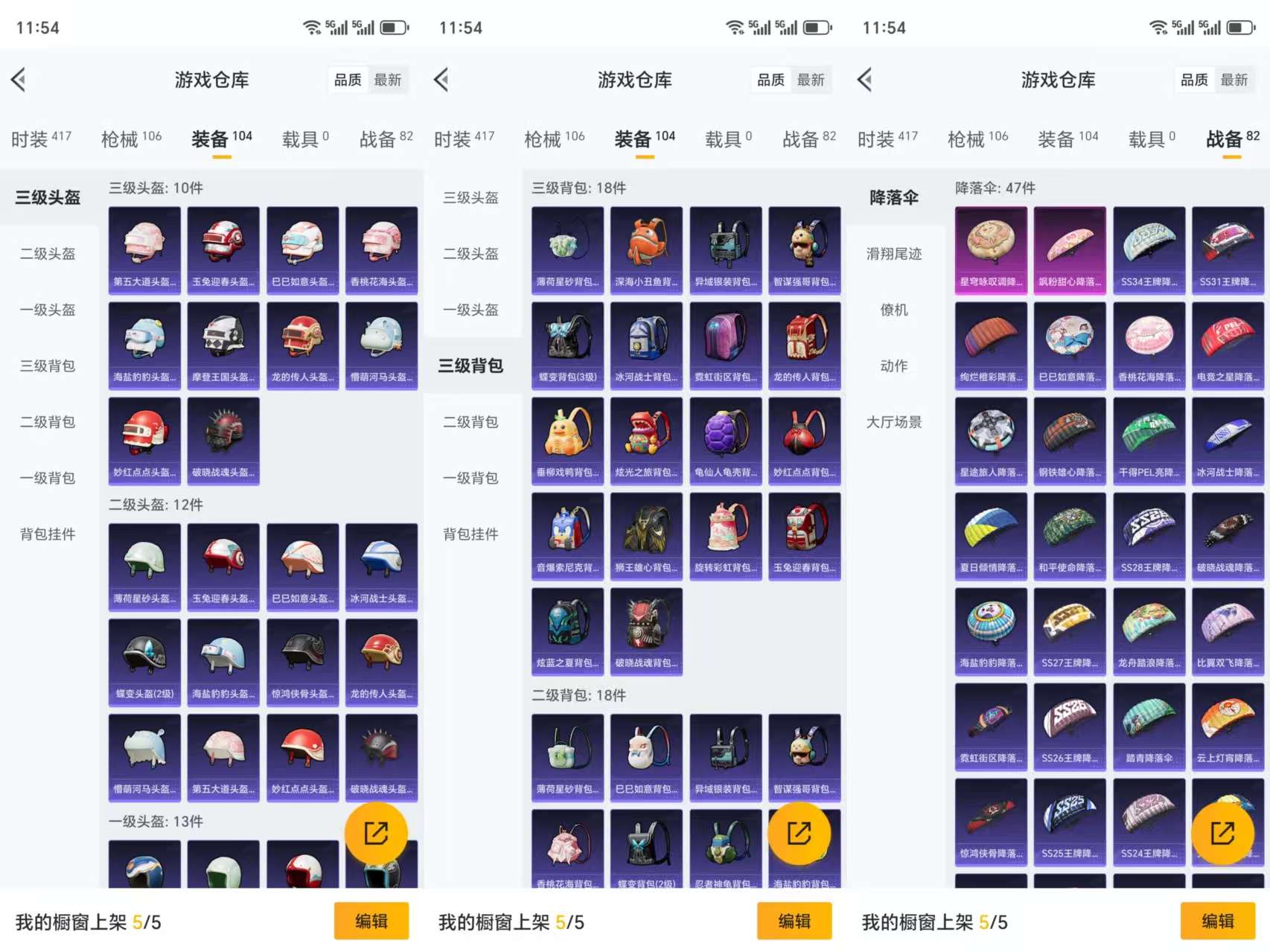 HPCMW3331469和平精英账号详情图8