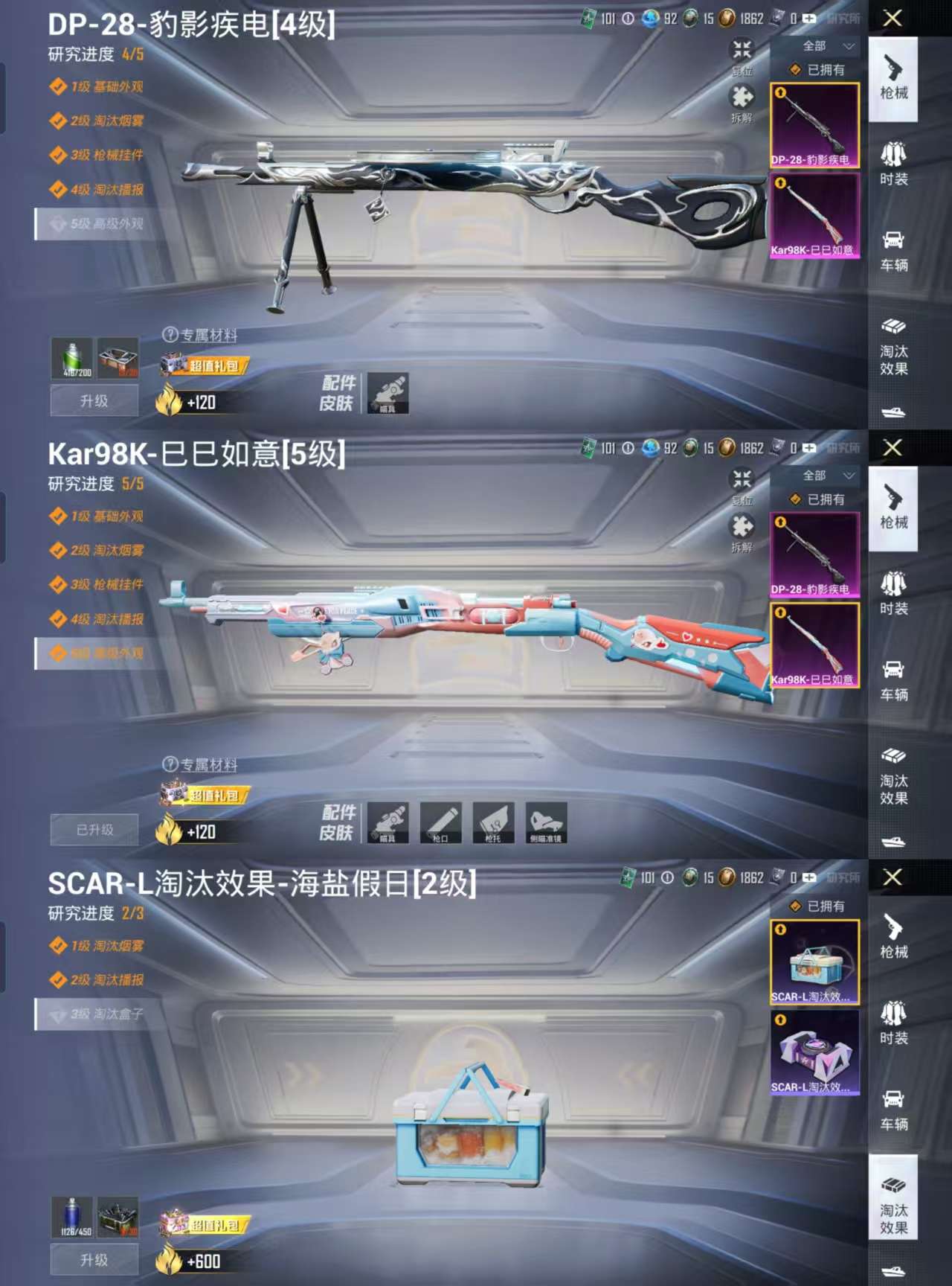 HPCMW3331469和平精英账号详情图3