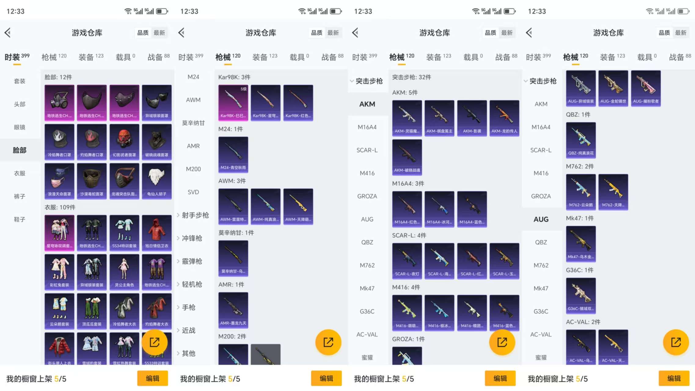 HPCMW3332012和平精英账号详情图6
