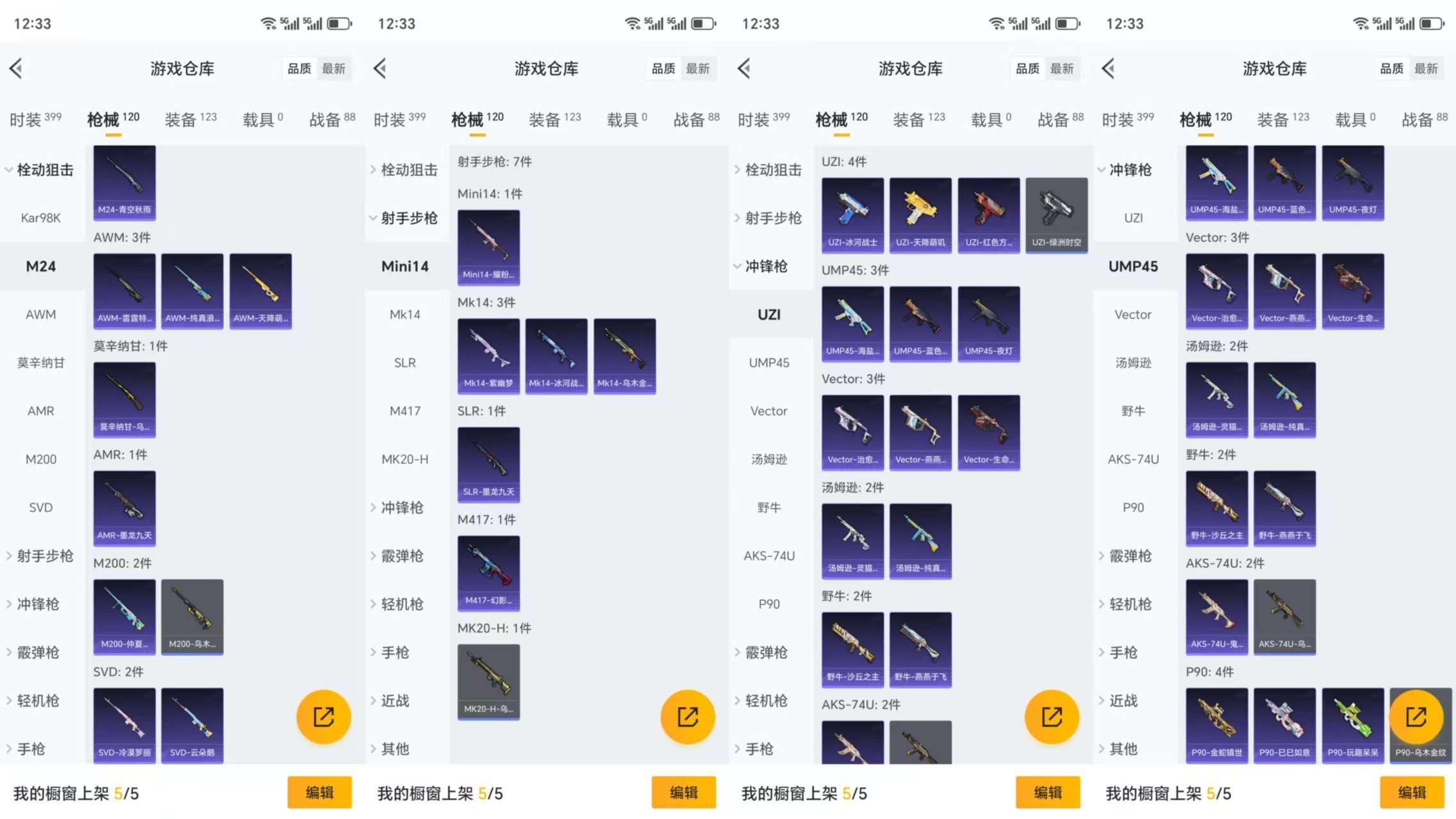 HPCMW3332012和平精英账号详情图7