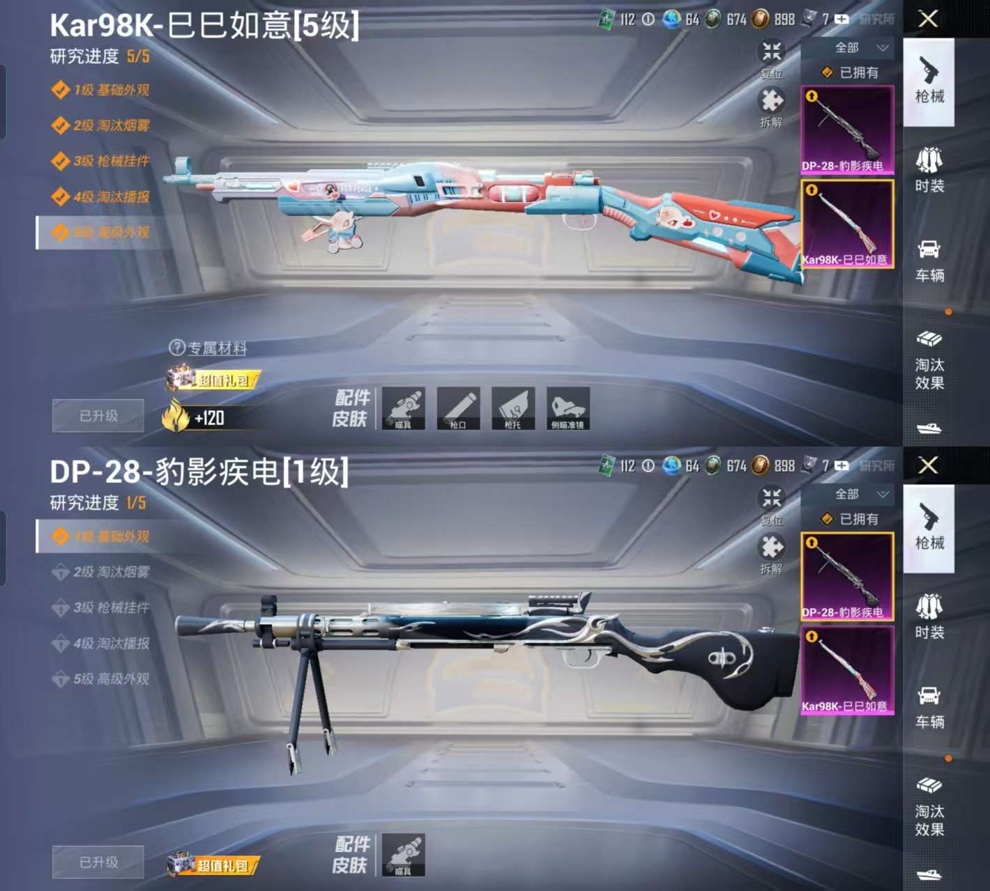 HPCMW3332012和平精英账号详情图3