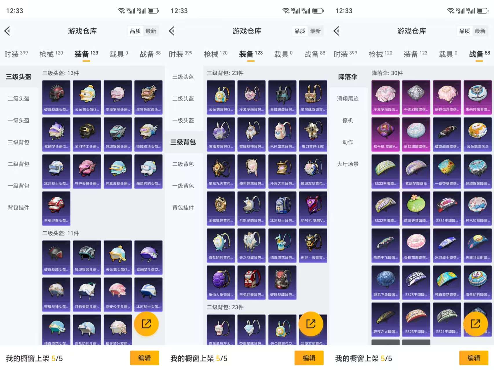 HPCMW3332012和平精英账号详情图9