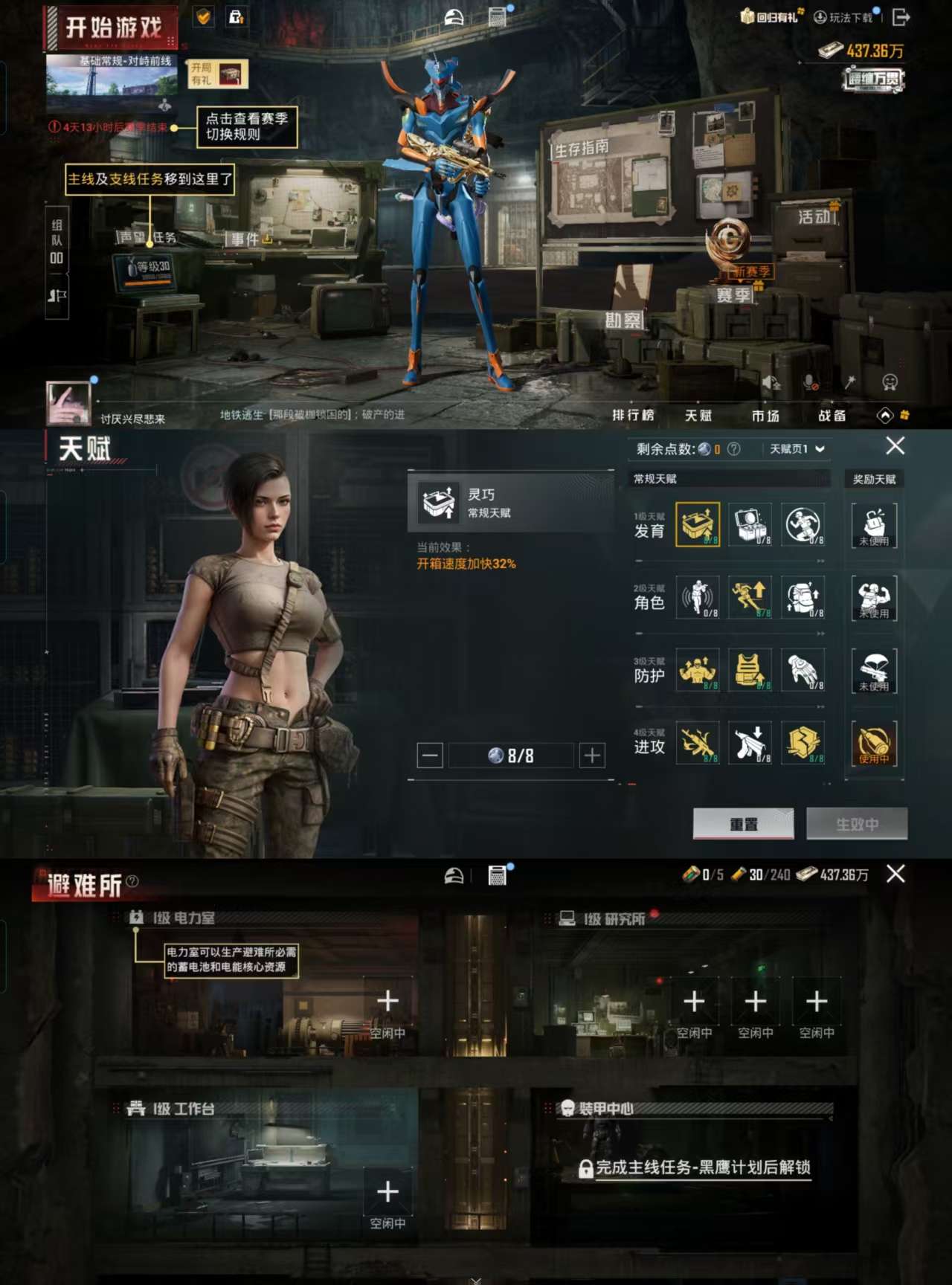 HPCMW3332012和平精英账号详情图4