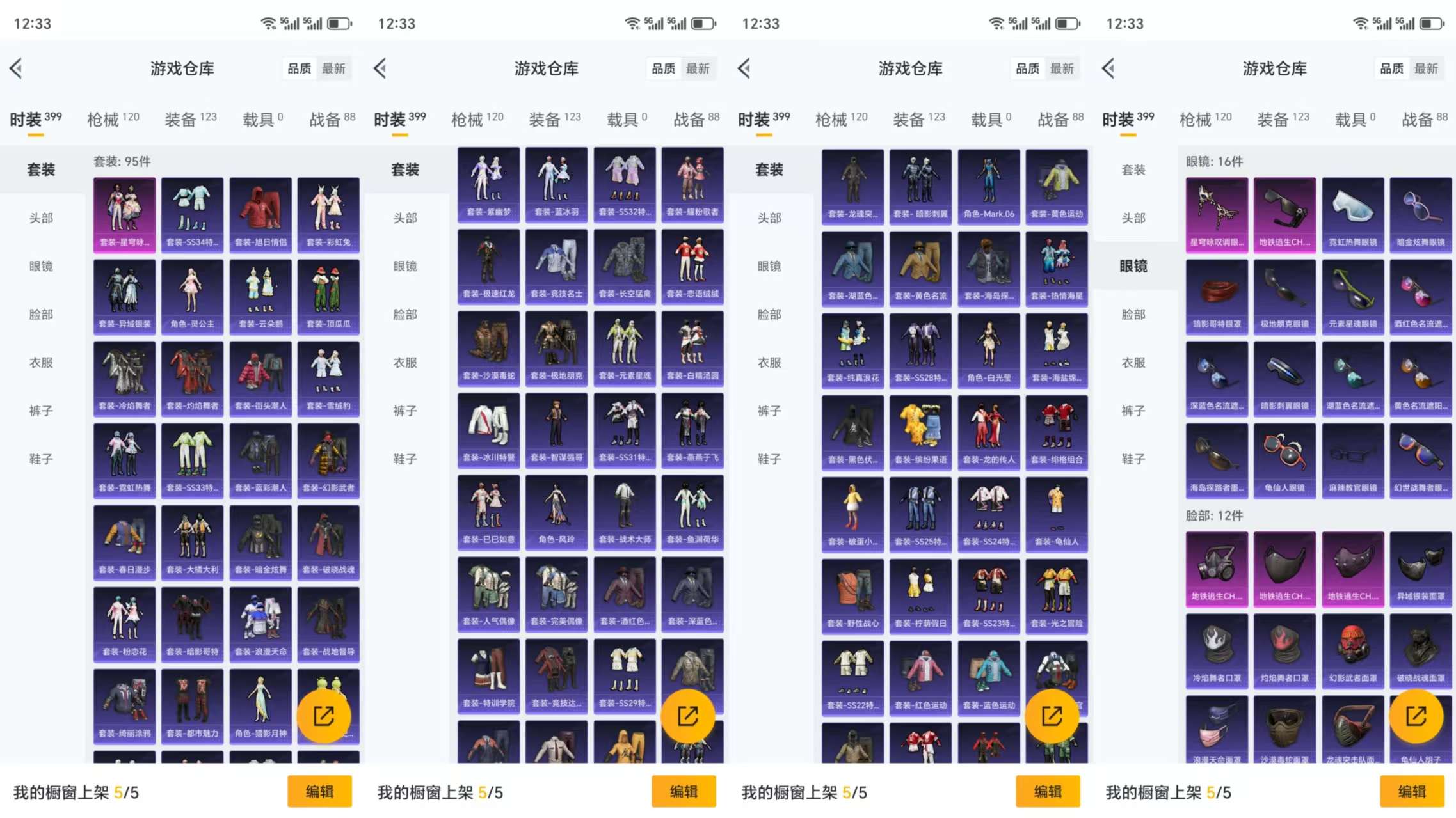 HPCMW3332012和平精英账号详情图5