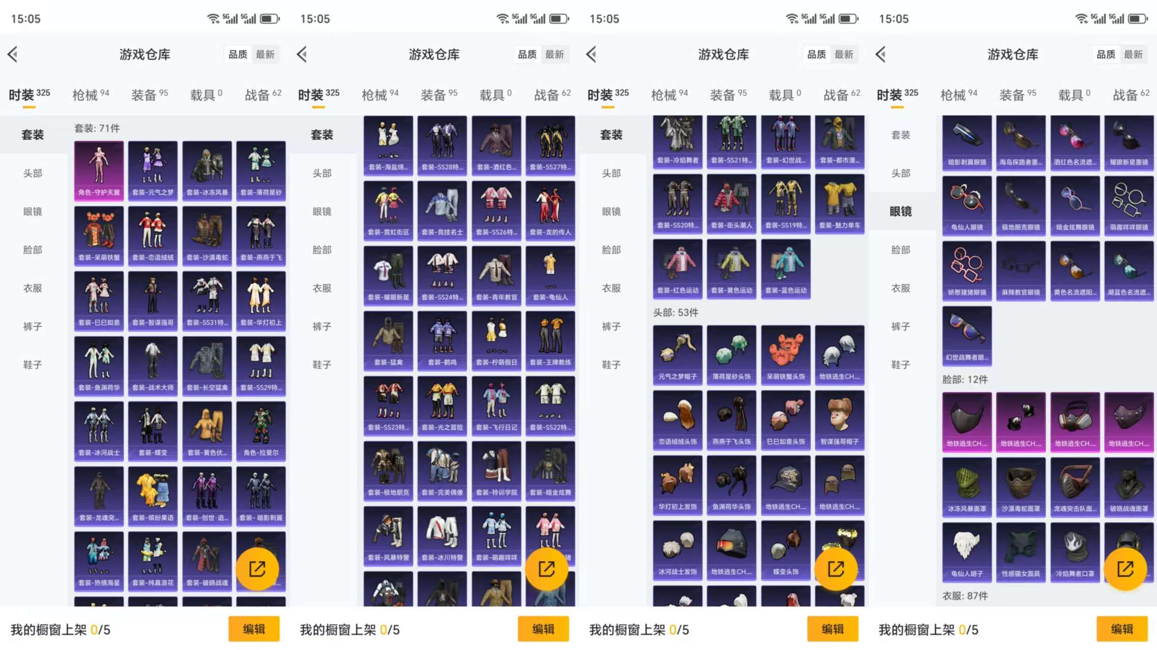 HPCMW3332041和平精英账号详情图5