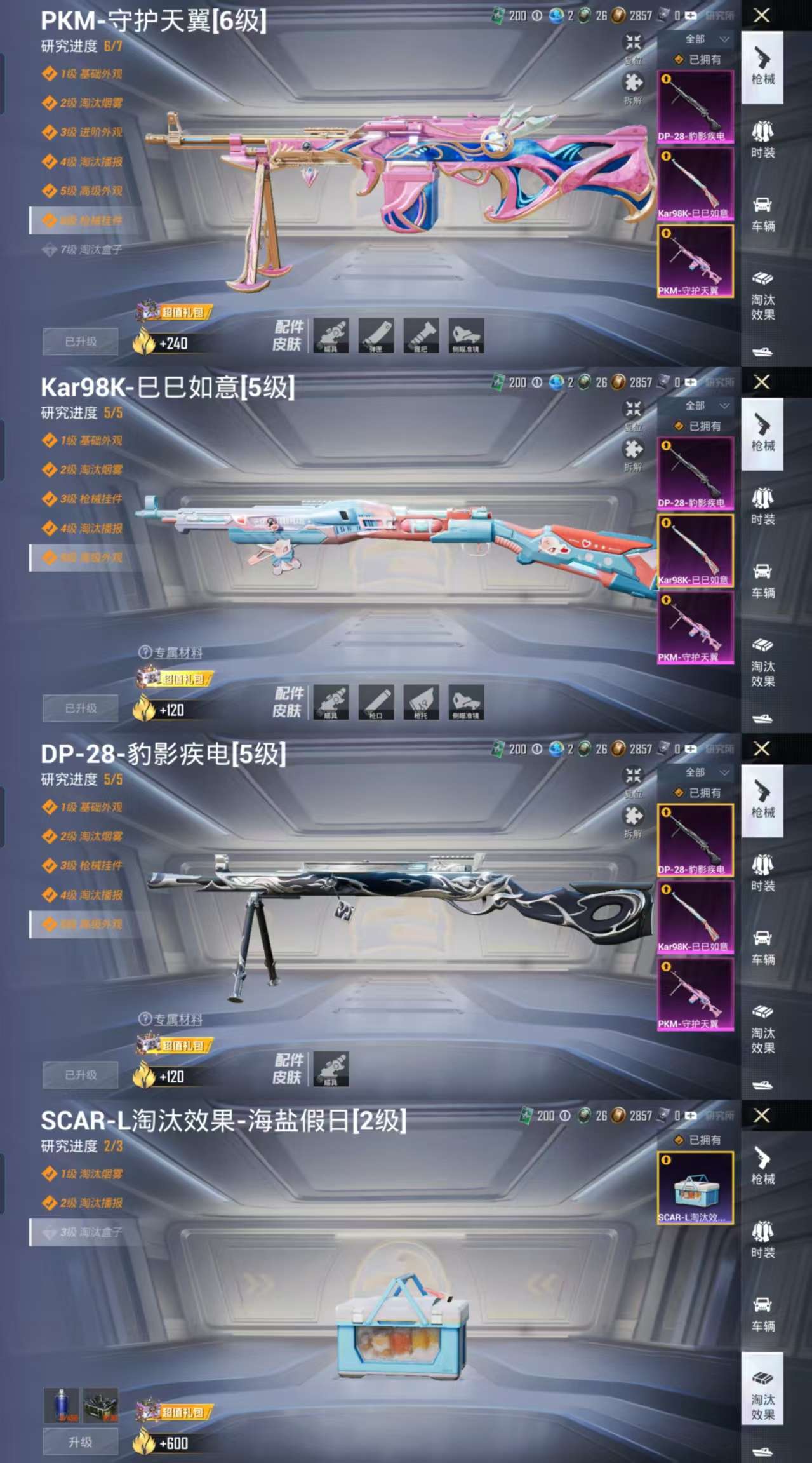 HPCMW3332041和平精英账号详情图3