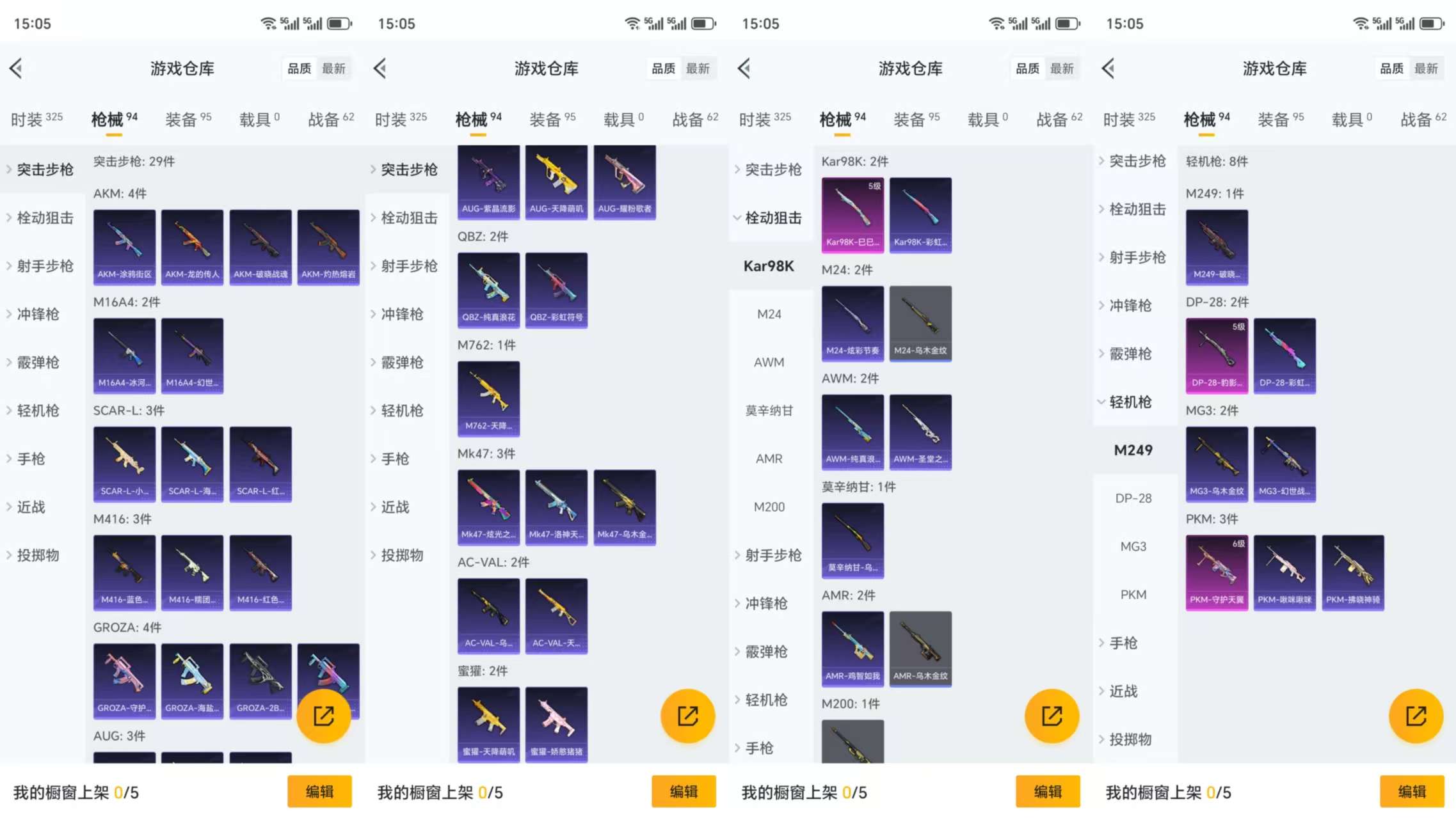 HPCMW3332041和平精英账号详情图6