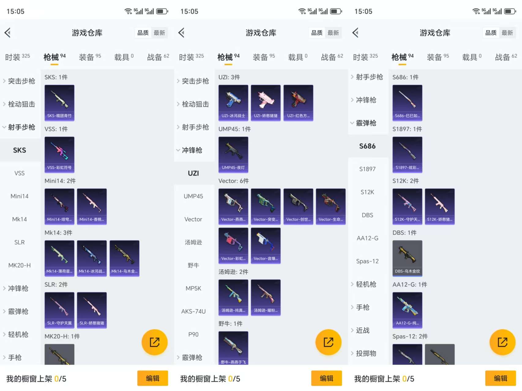 HPCMW3332041和平精英账号详情图7