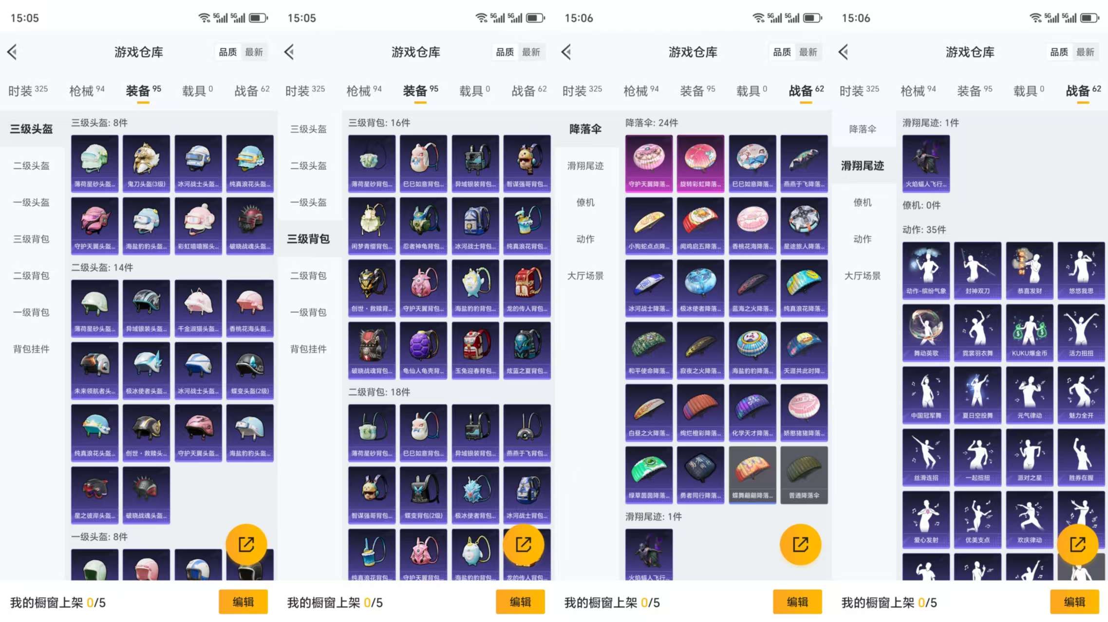 HPCMW3332041和平精英账号详情图8