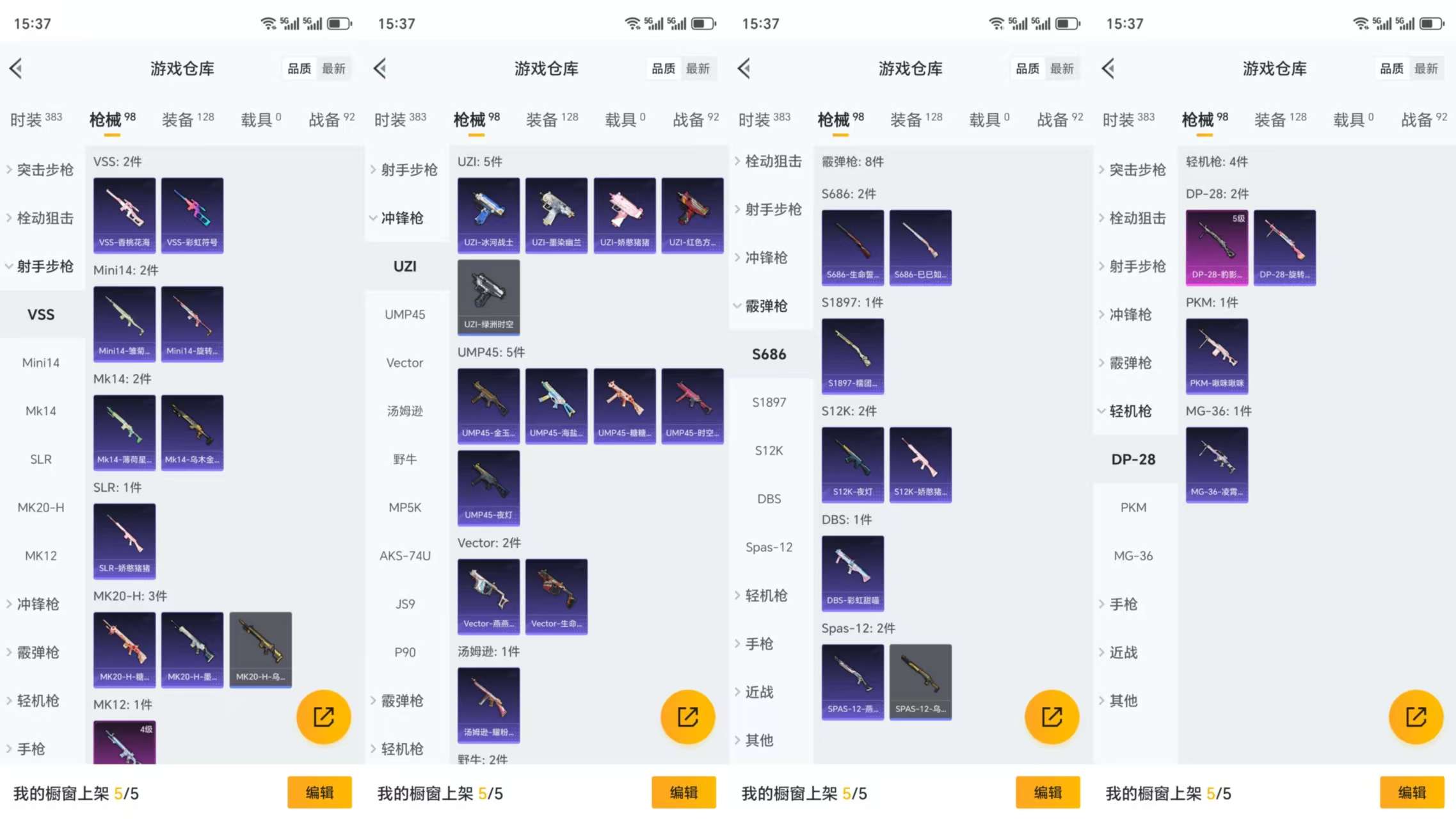 HPCMW3332044和平精英账号详情图7
