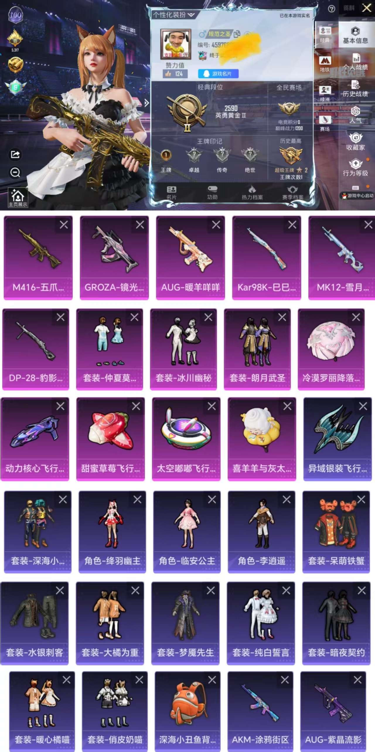 HPCMW3332044和平精英账号详情图2