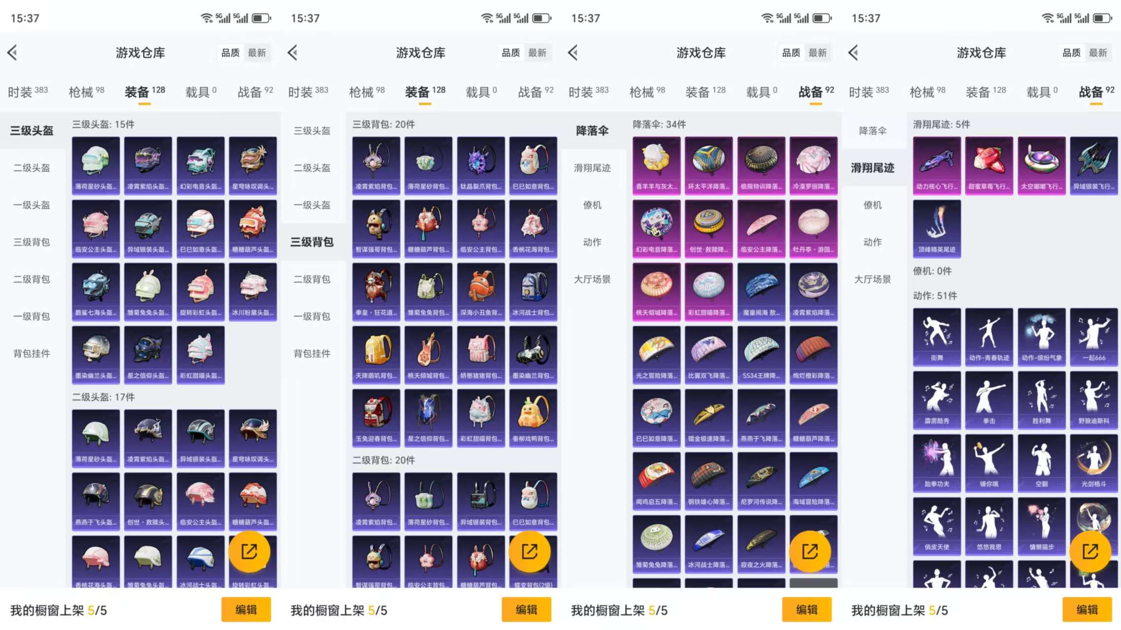 HPCMW3332044和平精英账号详情图8